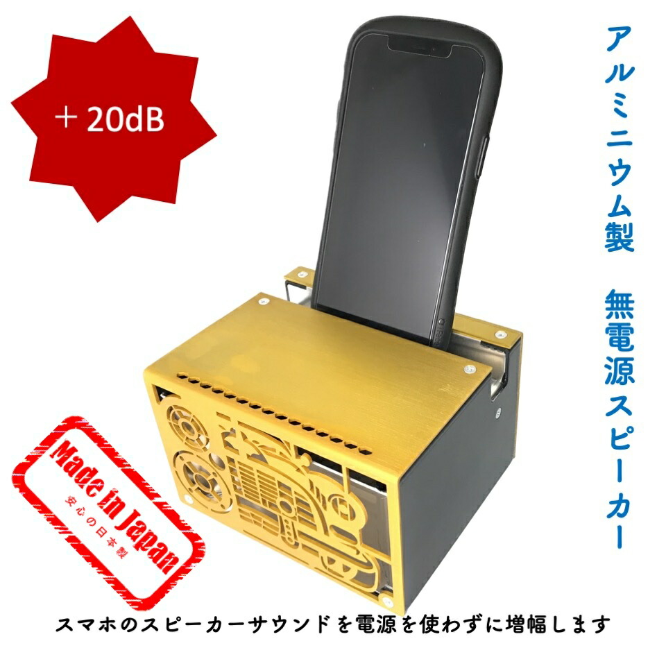 まるで蓄音機！エレガントなフォルムの無電源スマホ用スピーカー シルバー eco_speaker_0001-150x150.jpg