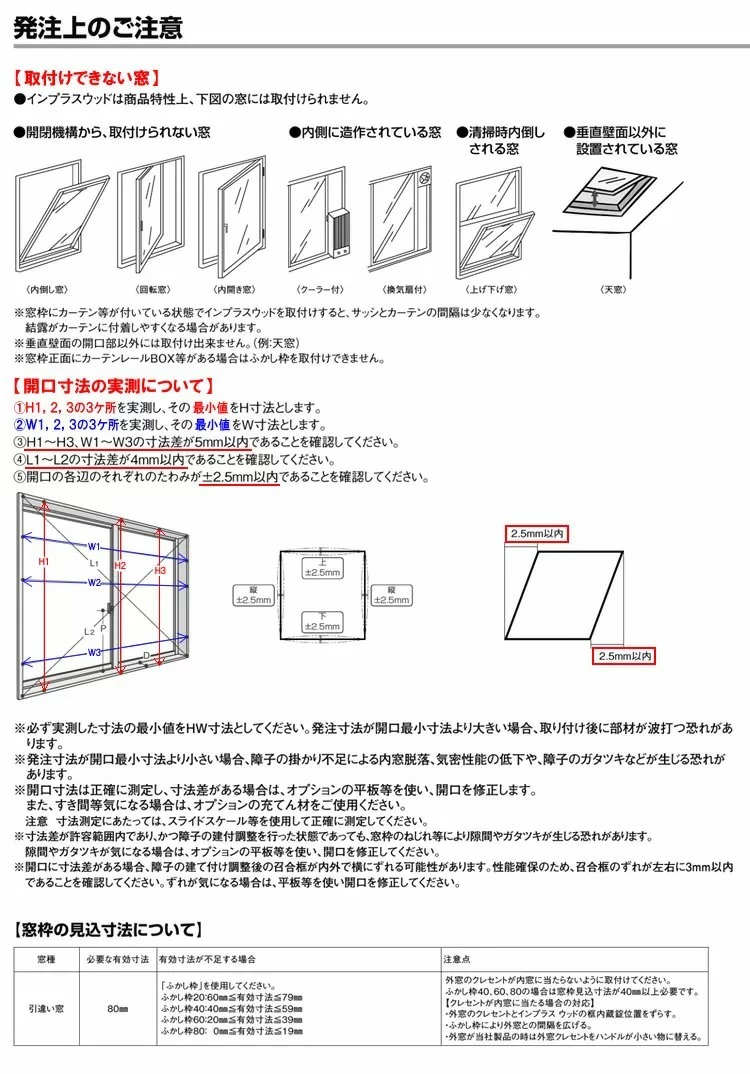 LIXIL インプラス DIY H1001-1400 W〜500 リフォーム 内窓 断熱 樹脂サッシ 窓 結露 複層ガラス 開き窓 騒音 ２重窓 美品  開き窓