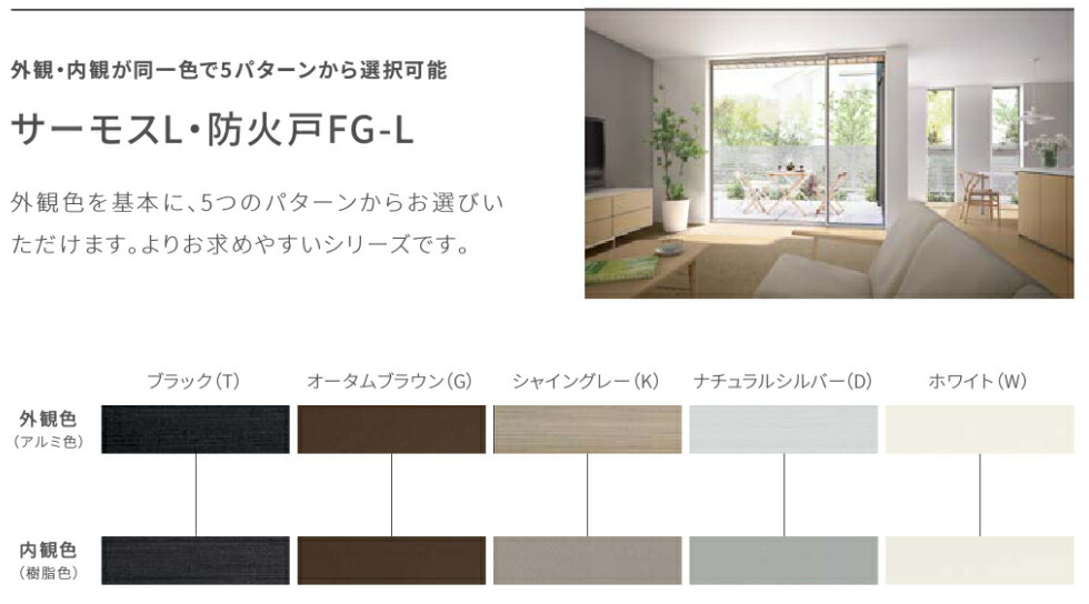 サーモスLFIX外押縁マド03613LIXILリクシルサッシ断熱窓アルミ樹脂複合PGペアガラス