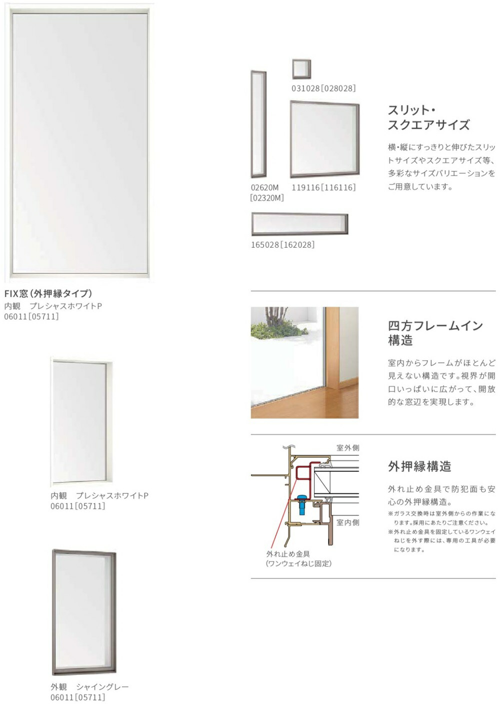 サーモスLFIX外押縁マド03613LIXILリクシルサッシ断熱窓アルミ樹脂複合PGペアガラス