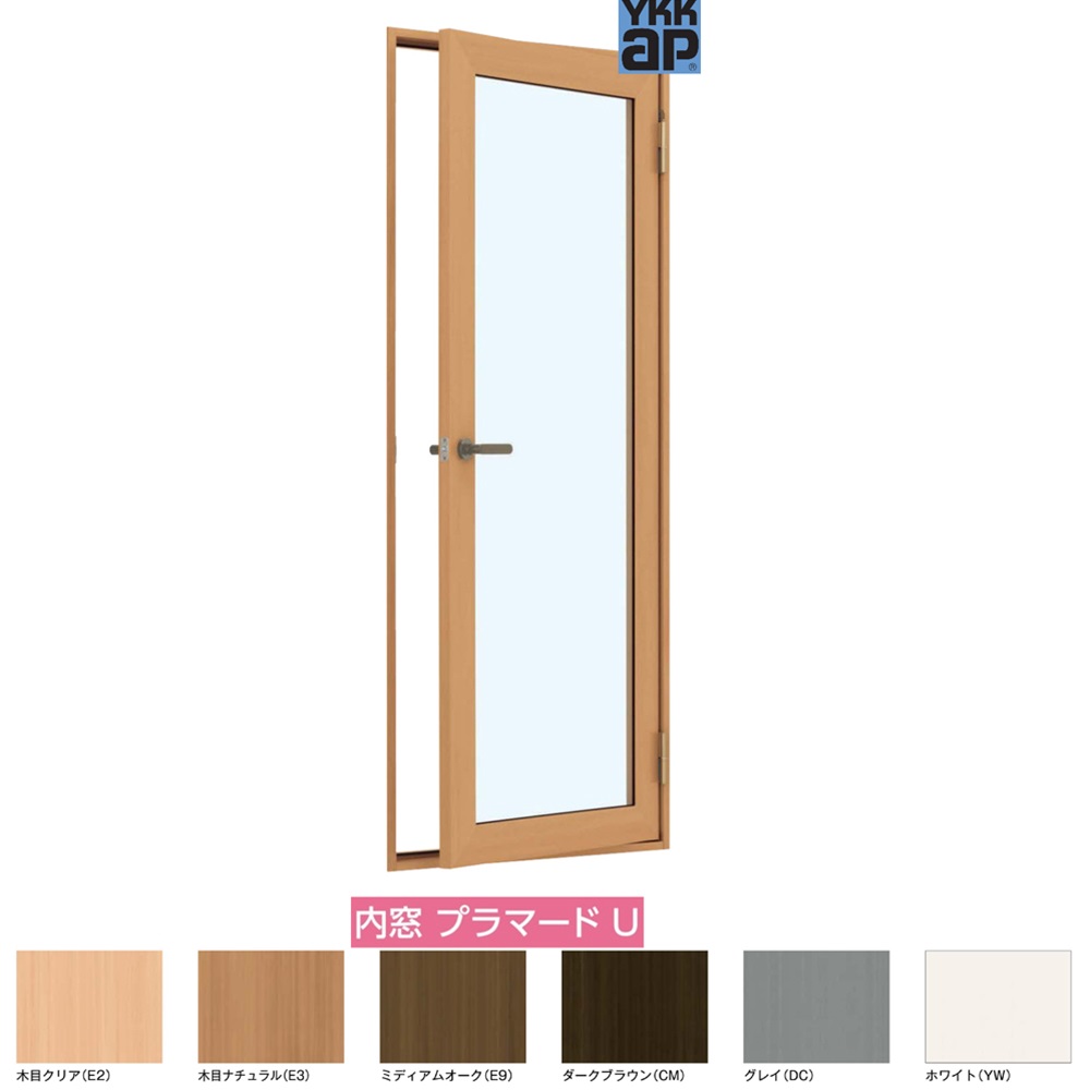 YKK YKKAP プラマードU 開き窓中庭 W幅500～900粍 H高さ1801～2200粍 複層玻璃 Low-E Ar屁っ放り入り口・入口 澄み切った3粍+A12+3粍/型4粍+A11+3粍 内窓 窓 リフォーム DIY 断熱 遮熱 耳障りな音 凝結 2重窓 省エネ