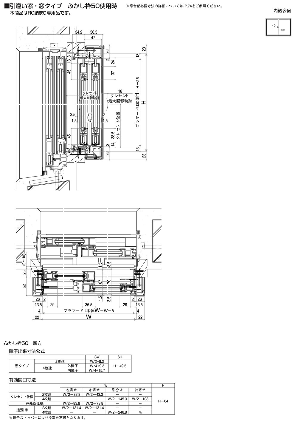 １着でも送料無料 YKK プラマードU 引違い 2枚建 W幅550〜1000mm H高さ