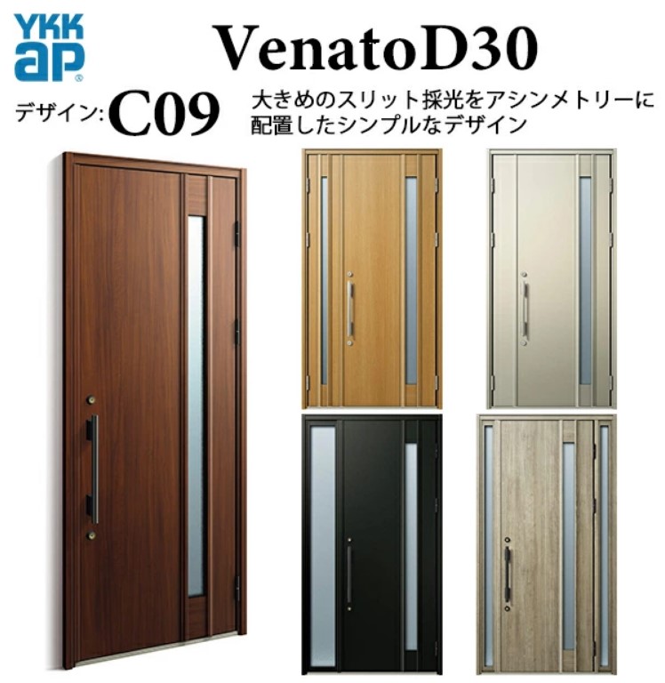 YKKap ヴェナートD30 C09 両袖FIX 断熱玄関ドア シック 手動錠 W1235&times;H2330｜サッシ激安専門店　こんな安いの？