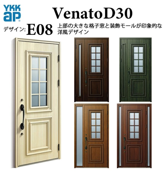 YKKap ヴェナートD30 E08 親子 断熱玄関ドア エレガント スマートコントロールキー W1235&times;H2330｜サッシ激安専門店　こんな安いの？