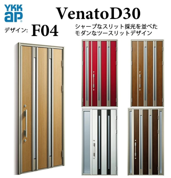 YKKap ヴェナートD30 F04 両袖FIX 断熱玄関ドア シンプル 手動錠 W1235×H2330|サッシ激安専門店 こんな安いの?
