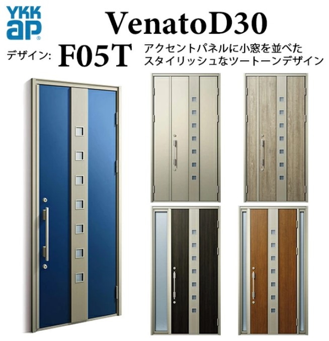 YKK 部屋の入り口部屋の入り口 ヴェナート F05T スマートコントロールキー 分かりやすい 断熱 採風 Venato D30 親子 W1235×H2330
