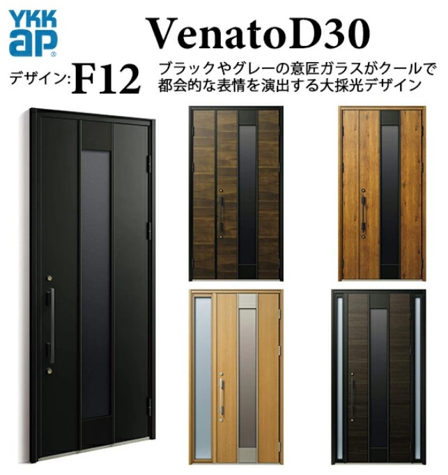YKKap ヴェナートD30 F12 親子入隅 断熱玄関ドア シンプル スマートコントロールキー W1135&times;H2330｜サッシ激安専門店　こんな安いの？