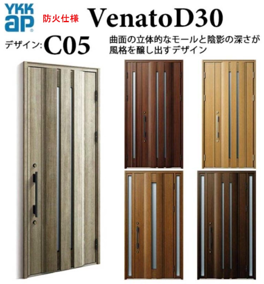 YKK 部屋の入り口部屋の入り口 ヴェナート C05 防火遣りかた スマートコントロールキー 今めかしい 断熱 Venato D30 親子 （入隅用）W1135×H2330