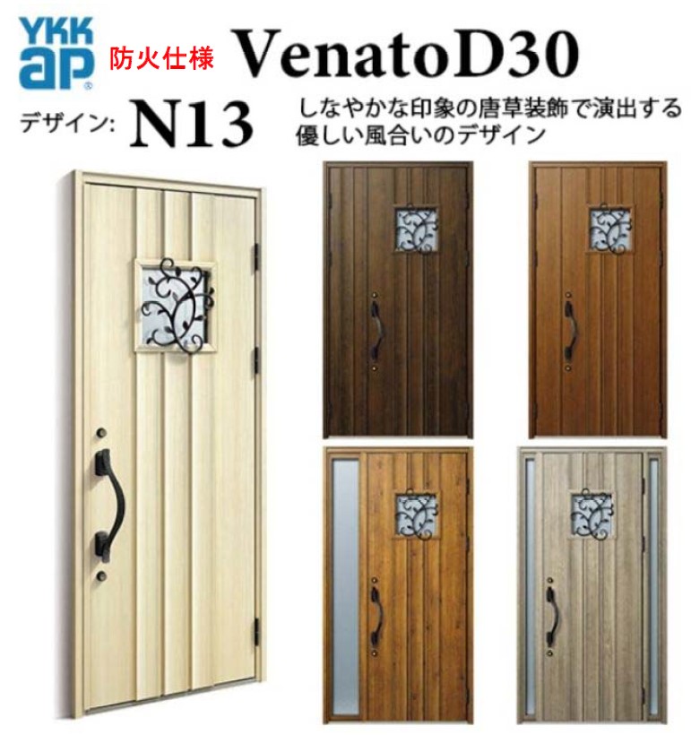 YKK 部屋の入り口部屋の入り口 ヴェナート N13 防火遣りかた スマートコントロールキー 自然的 断熱  Venato D30 親子 （入隅用） W1135 H2330