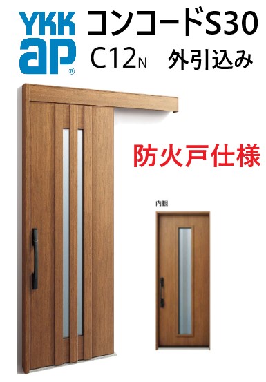 YKK 入り口・入口引き戸 コン吊りひもS30 C12 外引込み 米突モデュール W1875 H2195 ピタットKey 衣嚢Key 手動錠 断熱
