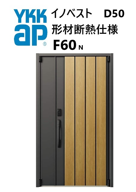 YKK 部屋の入り口部屋の入り口 形材断熱枠遣りかた イノベスト F60N 親子 W1235 H2330 innoBest 高断熱 DIY 営造 非防火