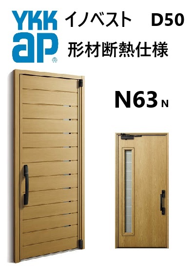 YKK 部屋の入り口部屋の入り口 形材断熱枠遣りかた イノベスト N63N 片食い違い W982 H2330 innoBest 高断熱 DIY 営造 非防火