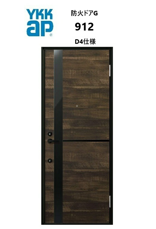 YKKAP アパート用玄関ドア 防火ドアG 912 W785×H1919 手動錠 断熱仕様D4 防火仕様 ランマ無 YKK YKKap 集合住宅用ドア DIY リフォーム
