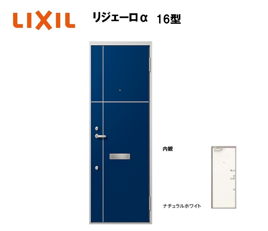 アパート用玄関ドア リジェーロα K4仕様 1ロック 16型 ランマ無 W785&times;H1912mm LIXIL TOSTEM リクシル トステム ドア 玄関｜サッシ激安専門店　こんな安いの？