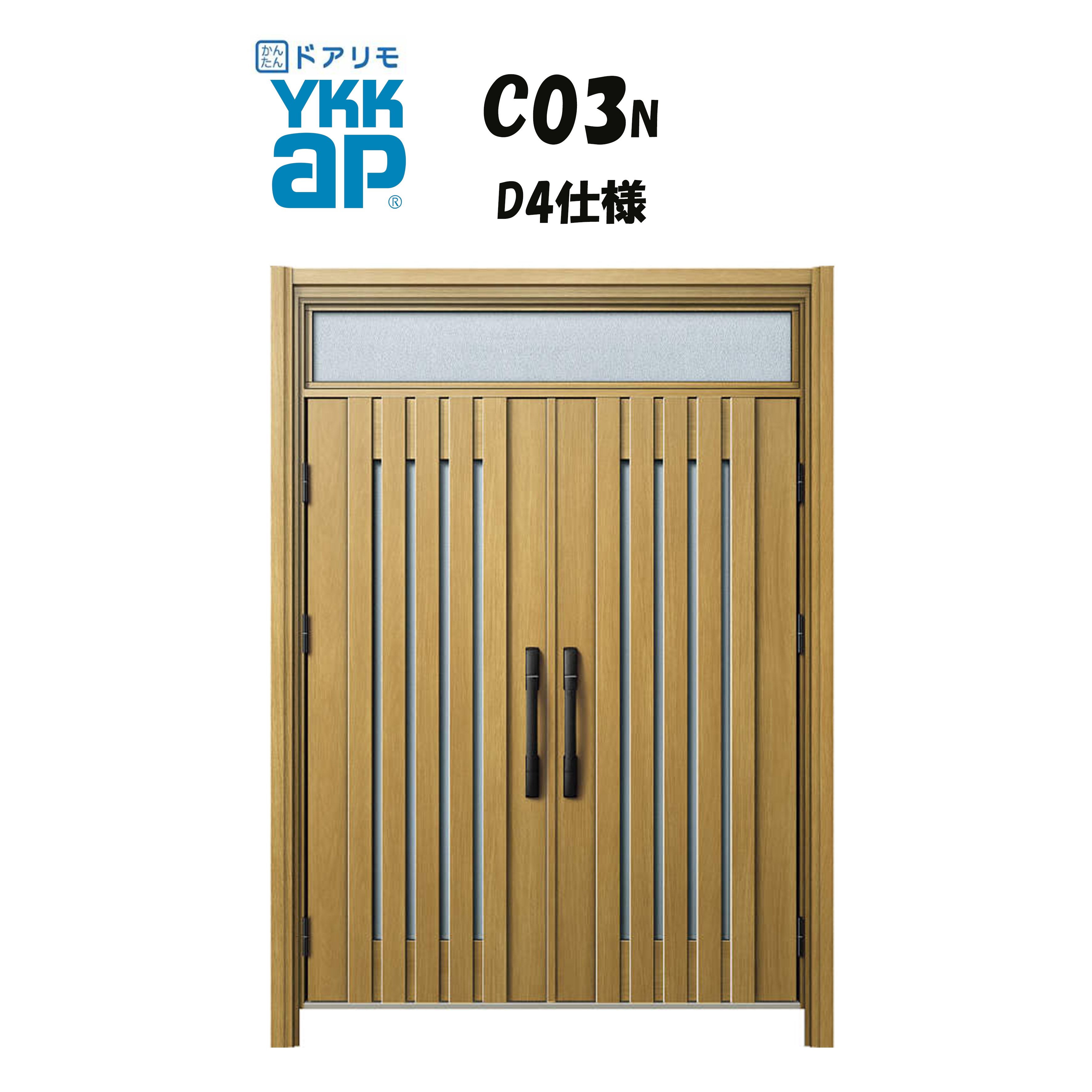 楽天市場】YKKAP ドアリモ 玄関ドア C03N型 断熱D2仕様 両開き 非防火