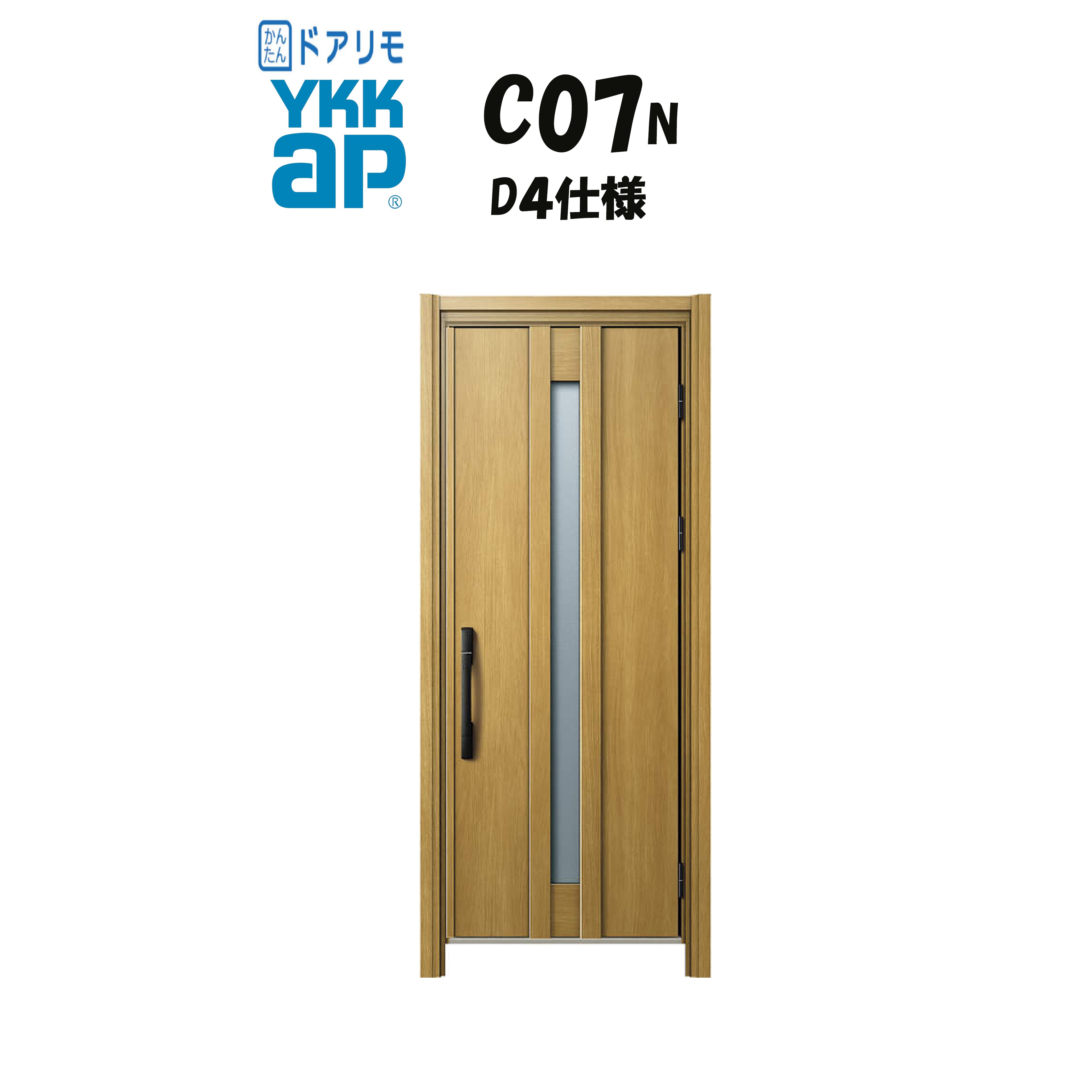 楽天市場】YKKAP ドアリモ 玄関ドア C07N型 断熱D4仕様 片開き 非防火