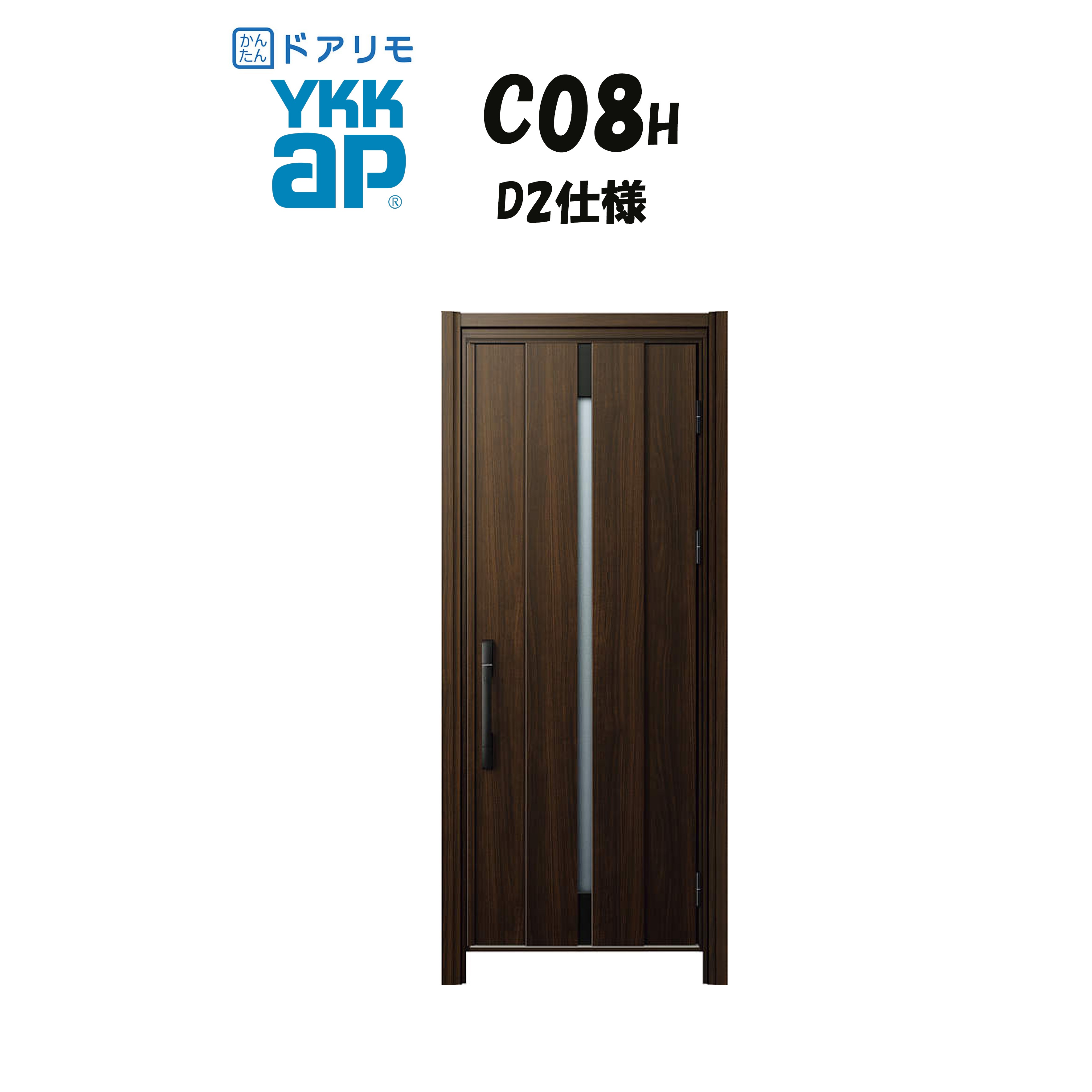 ドアの部員 楽天市場】YKKAP ドアリモ 玄関ドア C08H型 断熱D4仕様 片開き 非防火