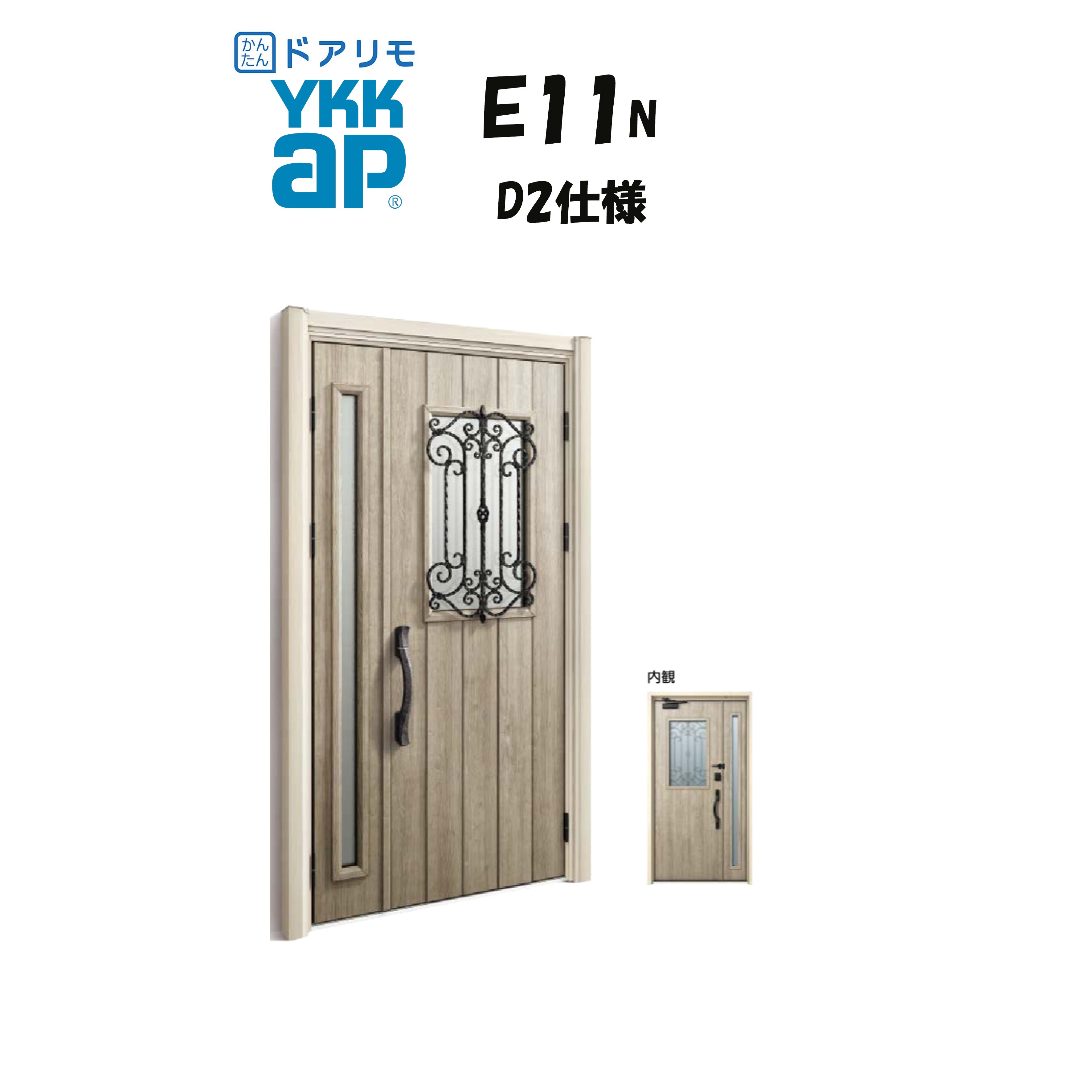 YKKAP ドアリモ 部屋の入り口部屋の入り口 E11N型 断熱D2遣りかた 親子 非防火遣りかた 工事 D30 ykk YKK 押しかぶせる工事 取替え