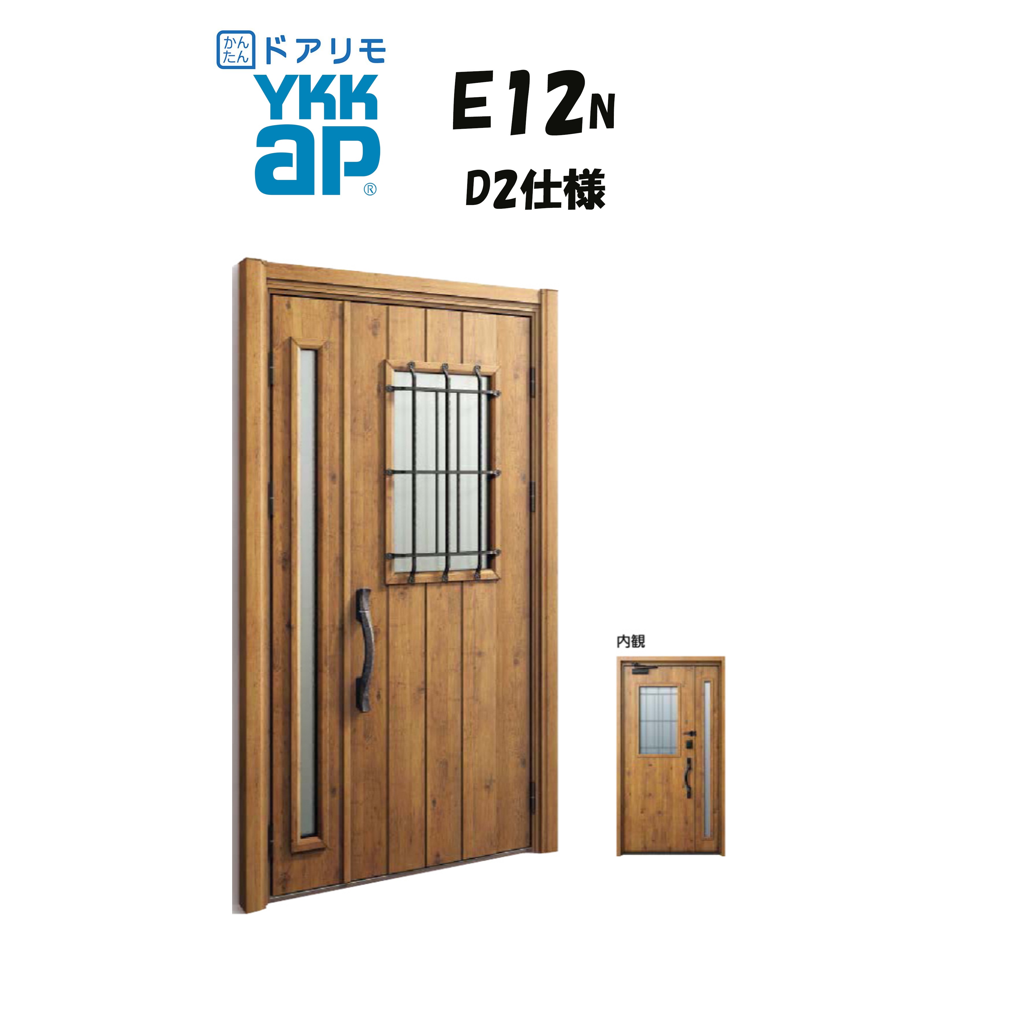 YKKAP ドアリモ 部屋の入り口部屋の入り口 E12N型 断熱D2遣りかた 親子 非防火遣りかた 工事 D30 ykk YKK 押しかぶせる工事 取替え