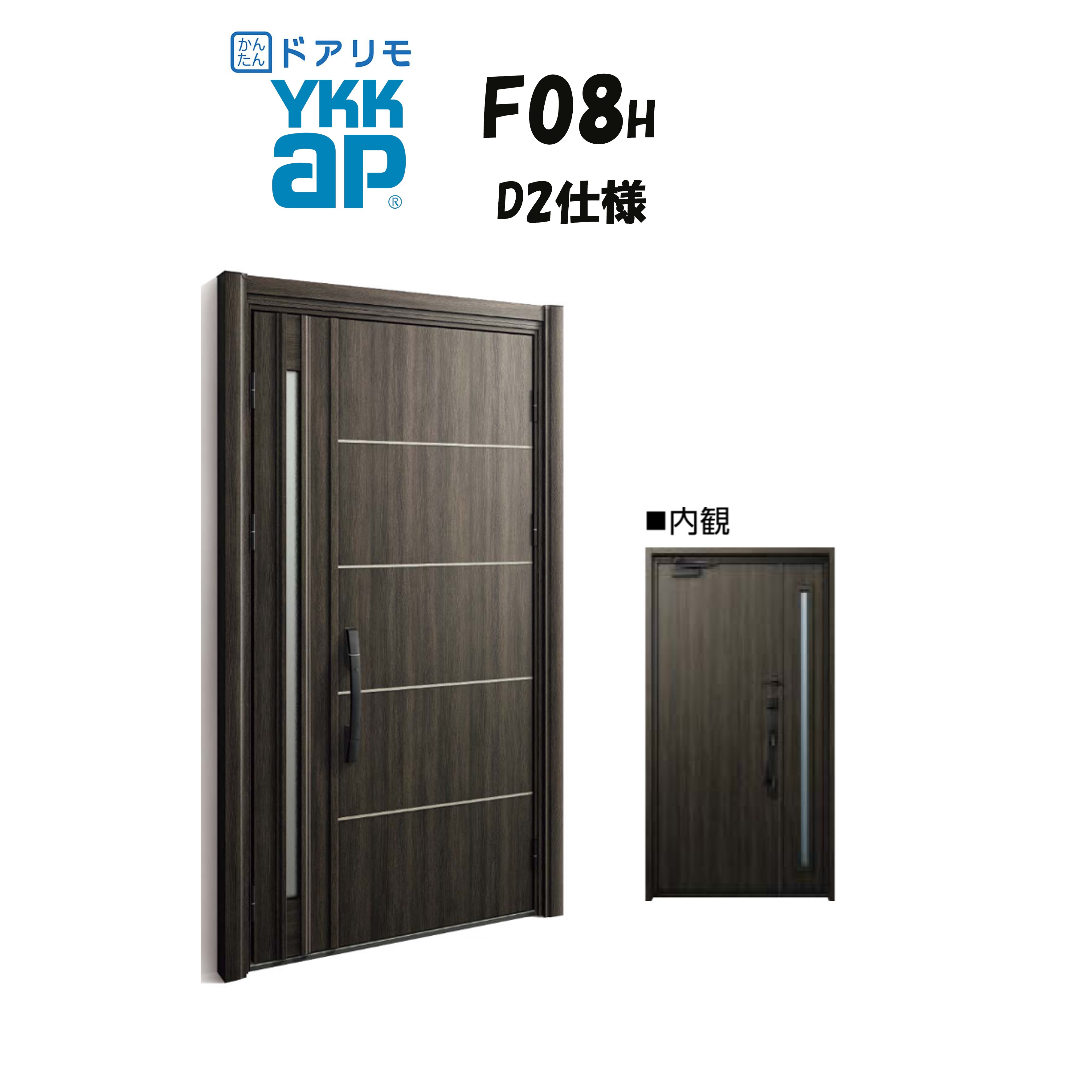 楽天市場】YKKAP ドアリモ 玄関ドア F08H型 断熱D2仕様 親子 非防火