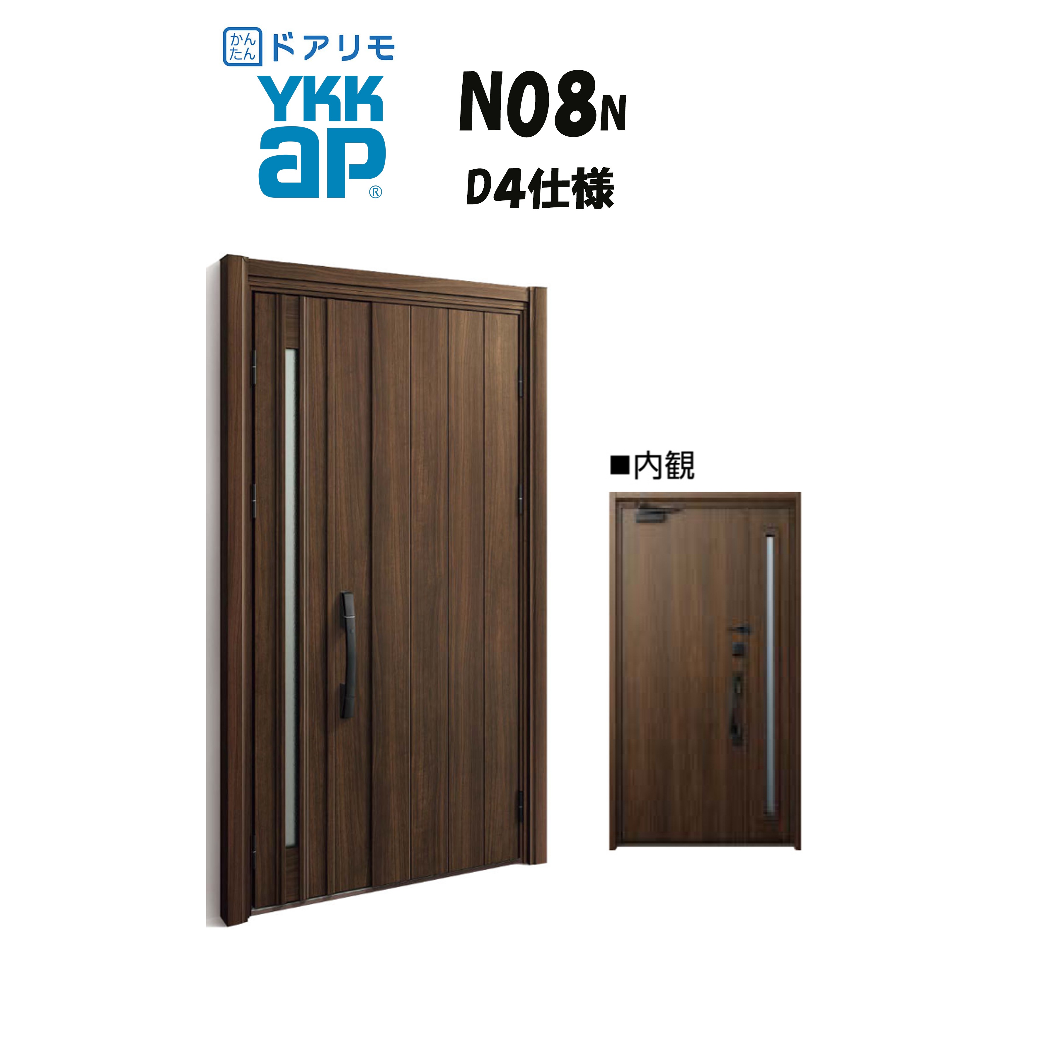 楽天市場】YKKAP ドアリモ 玄関ドア N08N型 断熱D4仕様 親子 非防火