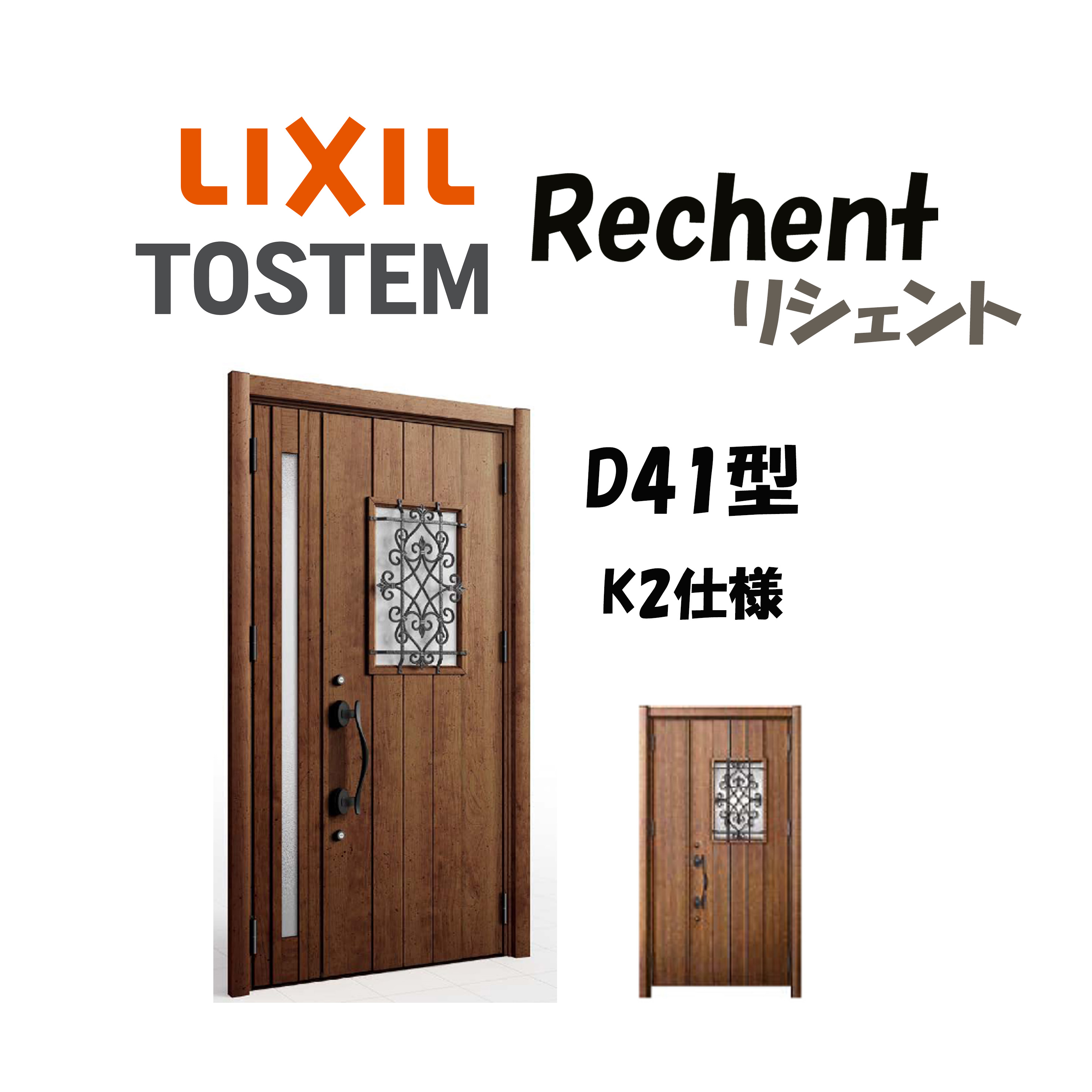 楽天市場】リフォーム用玄関ドア リシェント3 K2仕様 親子ドア D79型