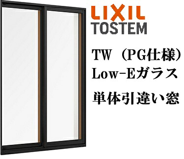LIXIL TW PG 引違い窓 中庭 13320 W1370×H2030 複層玻璃 軽銀脂組み合わせる ２枚建 Ar屁っ放り入り口・入口 有りの実玻璃 掃出し窓 リクシル