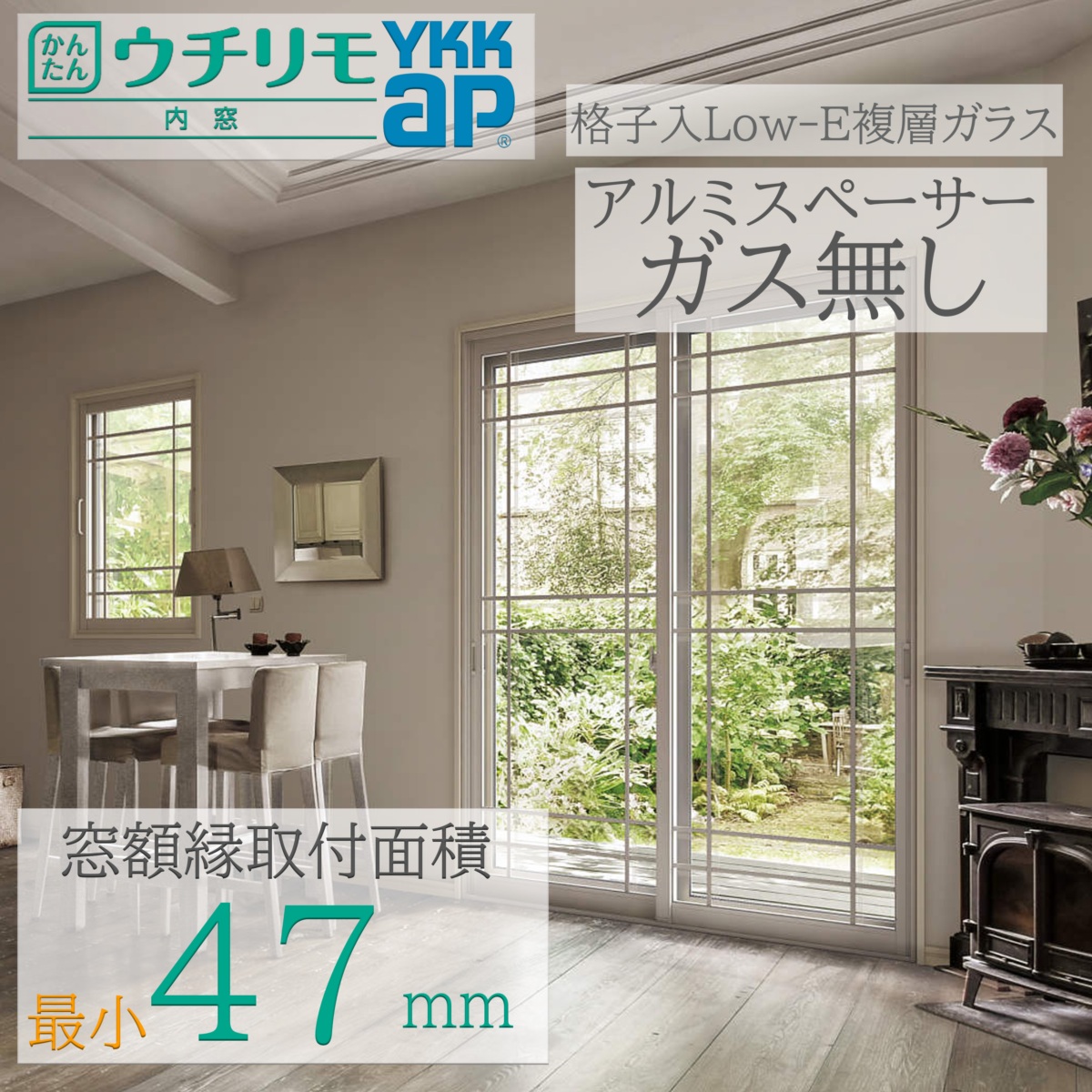 YKK ウチリモ 引違い 2枚建  W幅1201～1900粍 H高さ601～1000粍 透かし彫り入り口・入口Low-E複層瑠璃 屁っ放り絶無 窈窕たる印字機 PA01 PA02 澄み切った3粍+A12+3粍/型4粍+A11+3粍