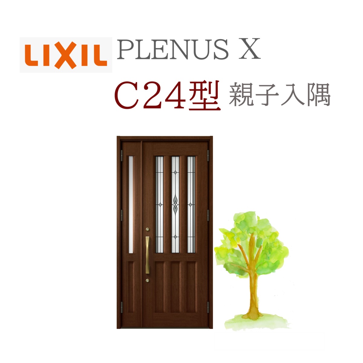 LIXIL プレナスX C24型 親子（入隅） W1138×H2330 手動錠 玄関ドア リクシル TOSTEM リフォーム DIY