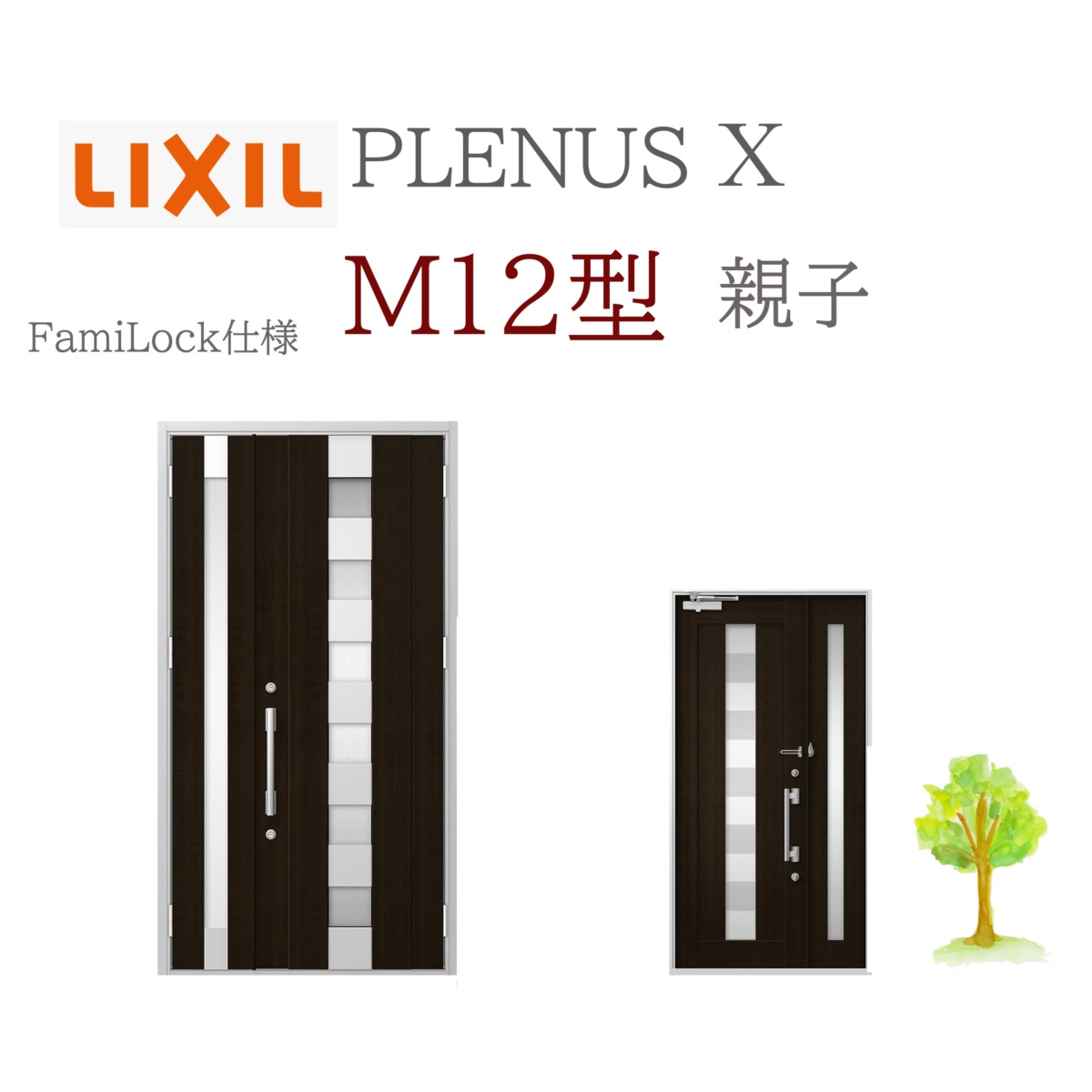 LIXIL プレナスX M12型 親子 W1240&times;H2330 FamiLock 玄関ドア リクシル ファミロック TOSTEM リフォーム DIY｜サッシ激安専門店　こんな安いの？