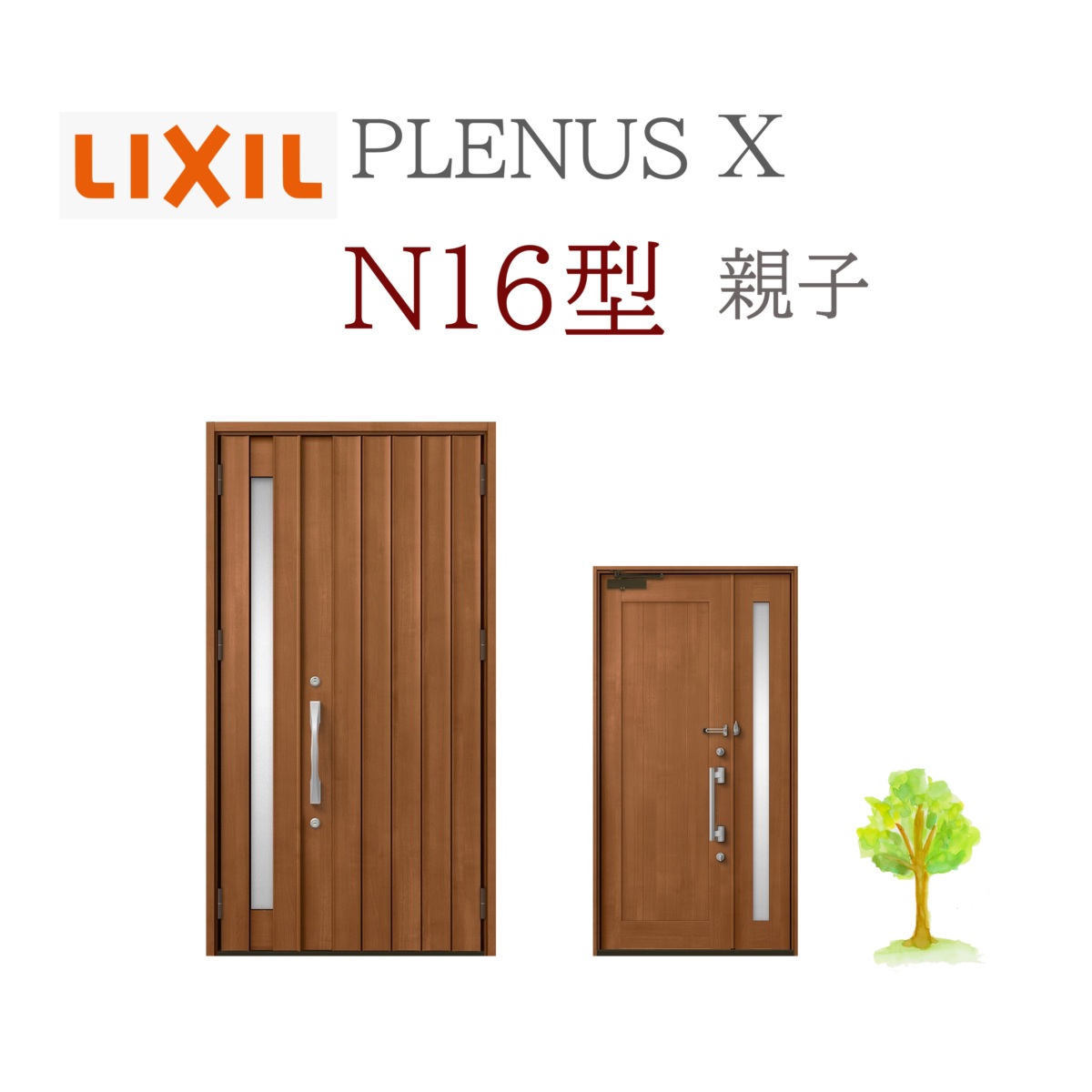 LIXIL プレナスX N16型 親子 W1240&times;H2330 手動錠 玄関ドア リクシル TOSTEM リフォーム DIY｜サッシ激安専門店　こんな安いの？