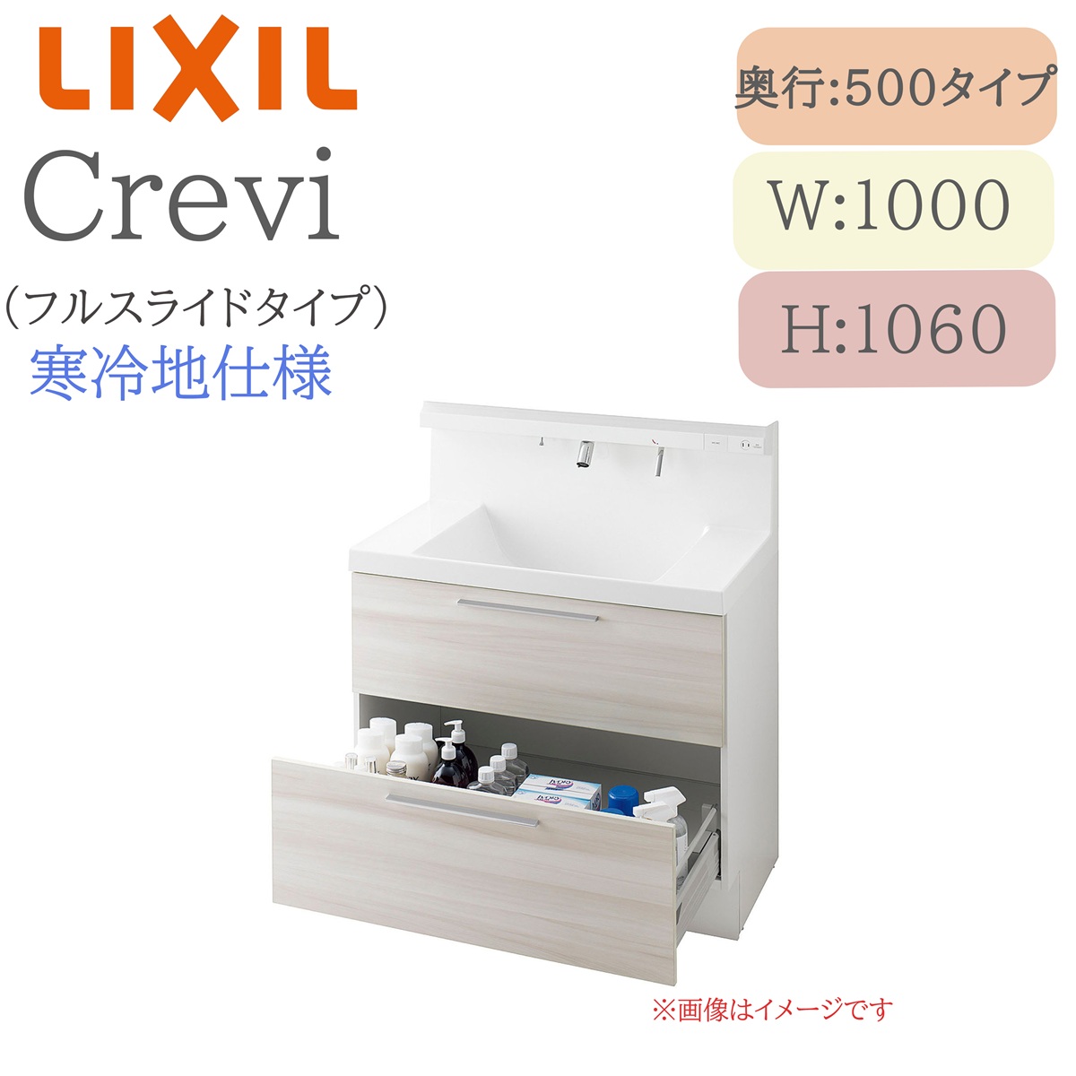 LIXIL リクシル クレヴィ RBFH-1005JYN 間口1000× 奥ふかさ500×高さ1060 銀鏡押し込み フルスライドタイプ 冷ややかさ地操作手順 タッチレス水栓 洗面かざり付ける台 Crevi INAX DIY lixil