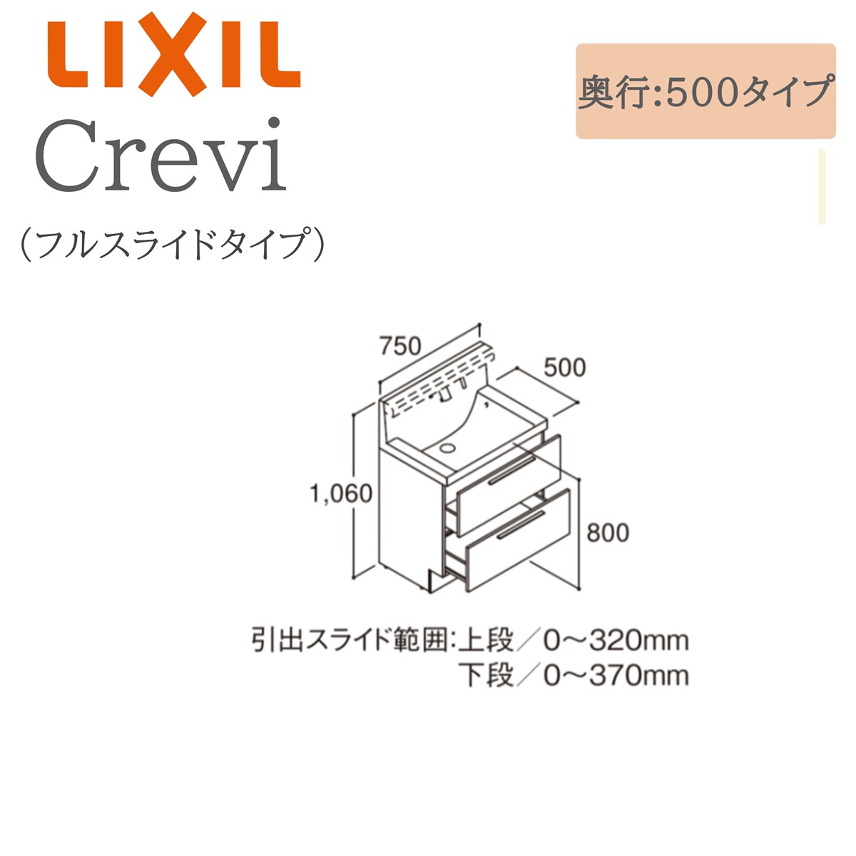 LIXIL リクシル クレヴィ RBFH-755JY  間口750× 奥ふかさ500×高さ1060  鏡鑑押し入れ フルスライドタイプ 原則として地遣りくち タッチレス水栓 洗面かざり付ける台 Crevi INAX DIY lixil