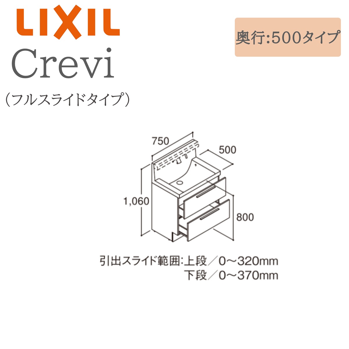 LIXIL リクシル クレヴィ RBFH-755SY  間口750× 奥ふかさ500×高さ1060  銀鏡押し込み フルスライドタイプ 原則として地操作手順 シングルレバーシャワー水栓 洗面かざり付ける台 Crevi INAX DIY lixil