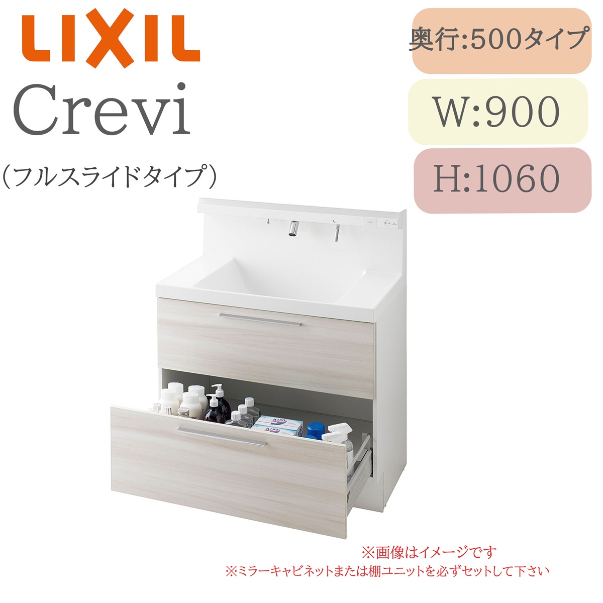 LIXIL リクシル クレヴィ RBFH-905SFY  間口900× 奥ふかさ500×高さ1060  鏡鑑押し入れ フルスライドタイプ 原則として地遣りくち 即湯シングルレバーシャワー水栓 洗面かざり付ける台 Crevi INAX DIY lixil