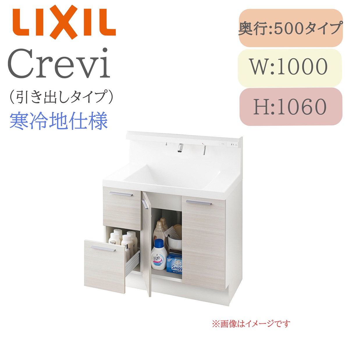 LIXIL リクシル クレヴィ RBH-1005JYN  間口1000× 奥ふかさ500×高さ1060 銀鏡押し込み 抽き出し印字機 冷ややかさ地操作手順 タッチレス水栓 洗面かざり付ける台 Crevi INAX DIY lixil