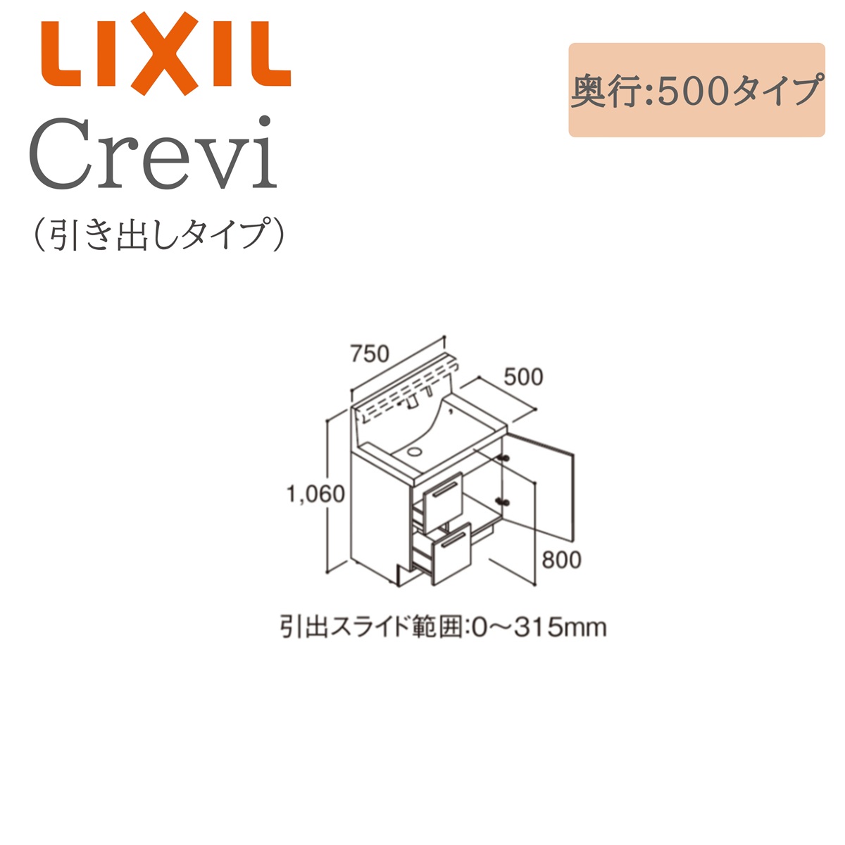 LIXIL リクシル クレヴィ RBH-755JY  間口750× 奥ふかさ500×高さ1060  銀鏡押し込み 抽き出し印字機 原則として地操作手順 タッチレス水栓 洗面かざり付ける台 Crevi INAX DIY lixil