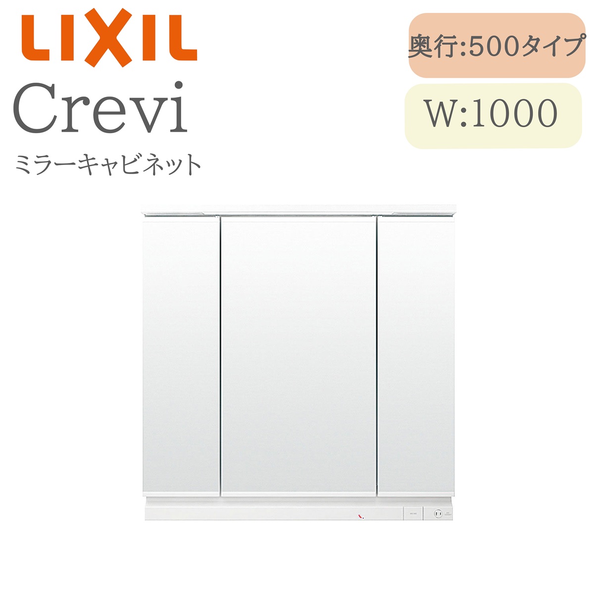 LIXIL リクシル クレヴィ MRB-1003TXJU 間口1000× 奥行158×高さ840 全高1900mm用 3面鏡 全収納 ミラーキャビネット 洗面化粧台 Piara INAX DIY lixil|サッシ激安専門店 こんな安いの?