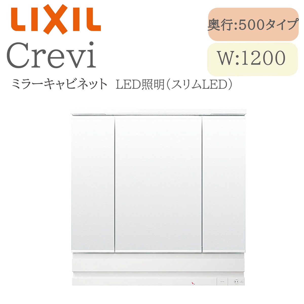 LIXIL リクシル クレヴィ MRB-1203KXJU  間口1200× 奥ぶかさ158×高さ840  全高1900粍用 3面鏡 かっこ良い衣嚢付全納める 銀鏡収納家具 洗面かざり付ける台 Piara INAX DIY lixil