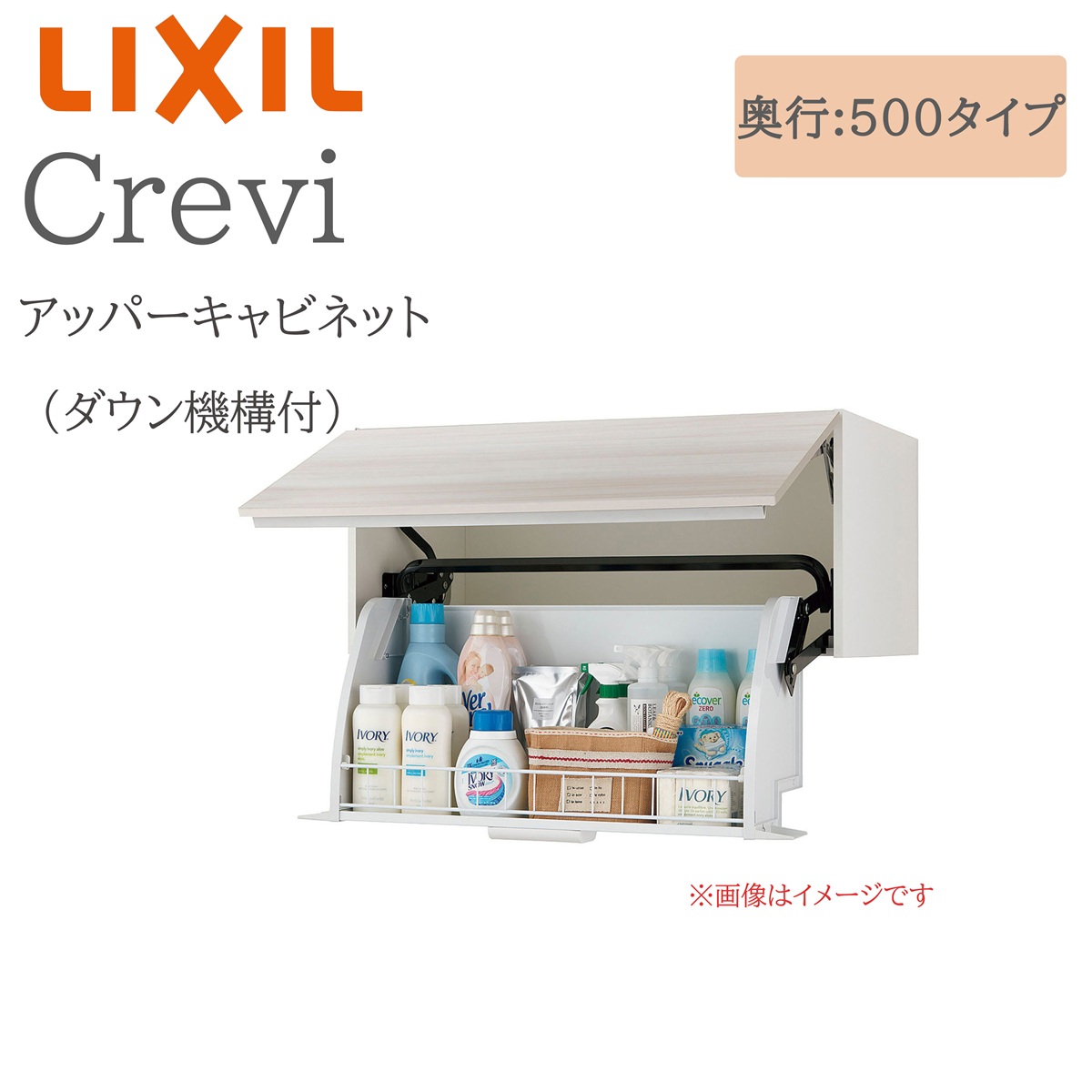 LIXIL リクシル クレヴィ RBU-755W 間口750&times; 奥行500&times;高さ400 アッパーキャビネット ダウン機構付 奥行実寸490mm 収納 洗面化粧台 Crevi INAX DIY lixil｜サッシ激安専門店　こんな安いの？