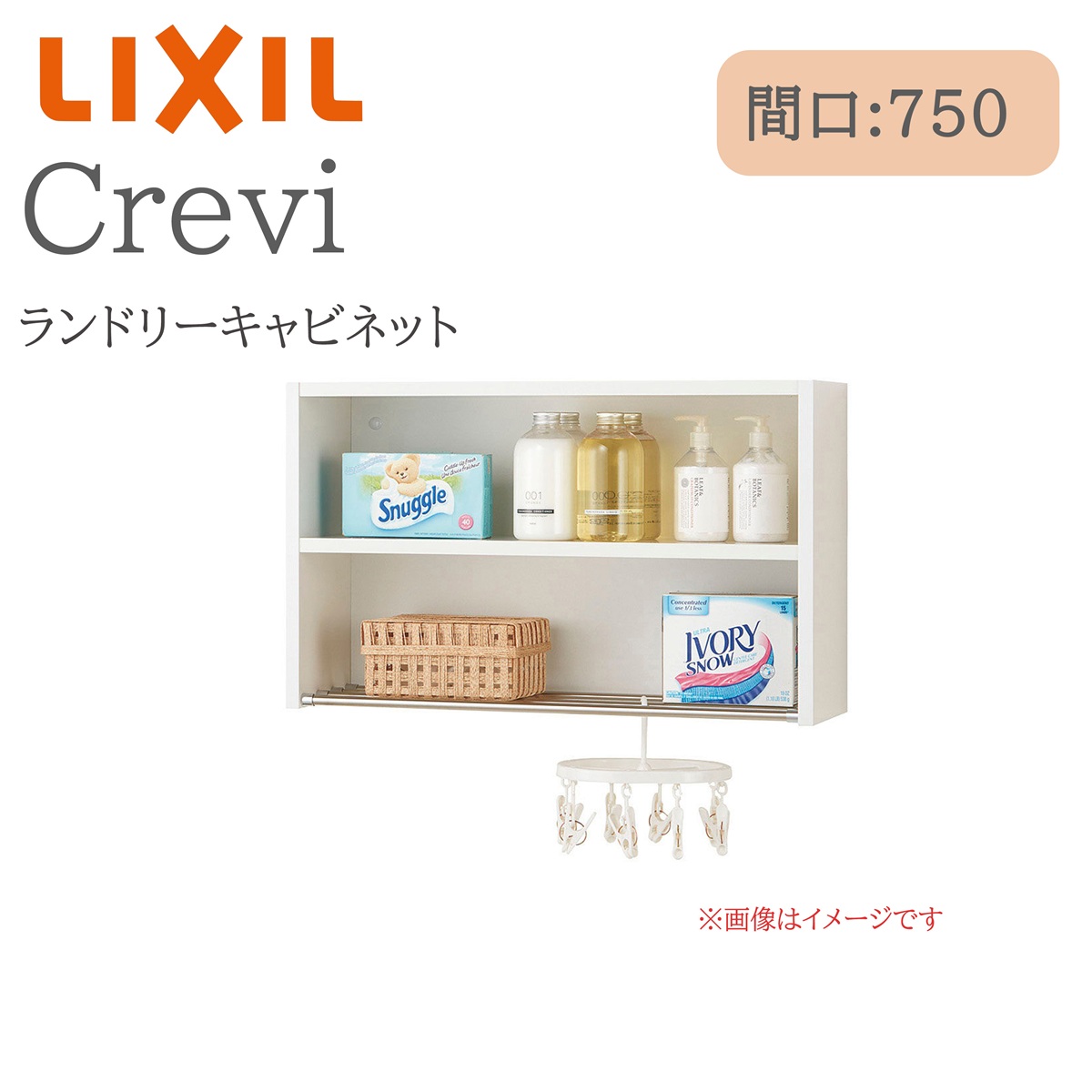LIXIL リクシル クレヴィ KKO-752/W 間口750&times; 奥行208&times;高さ400 ランドリーキャビネット 収納 洗面化粧台 Crevi INAX DIY lixil｜サッシ激安専門店　こんな安いの？