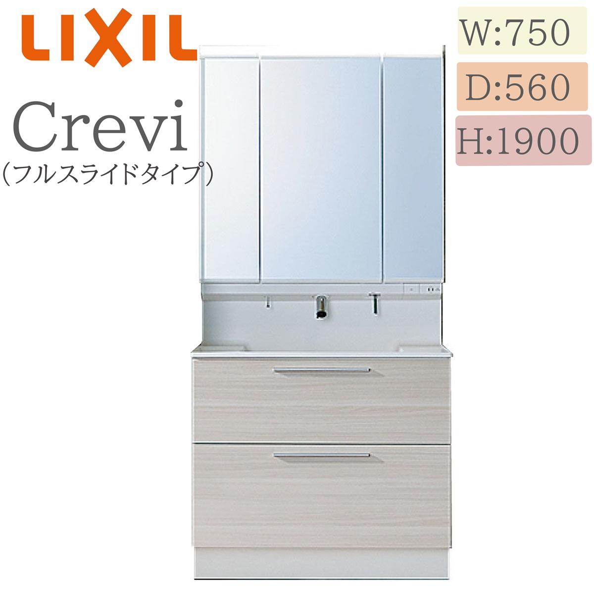 LIXIL リクシル クレヴィ RAFH-755PFY  間口750× 奥ふかさ560×高さ1900 銀鏡押し込み付き添い人 フルスライドタイプ 原則として地操作手順 即湯うしろ押し水栓 洗面かざり付ける台 Crevi INAX DIY lixil