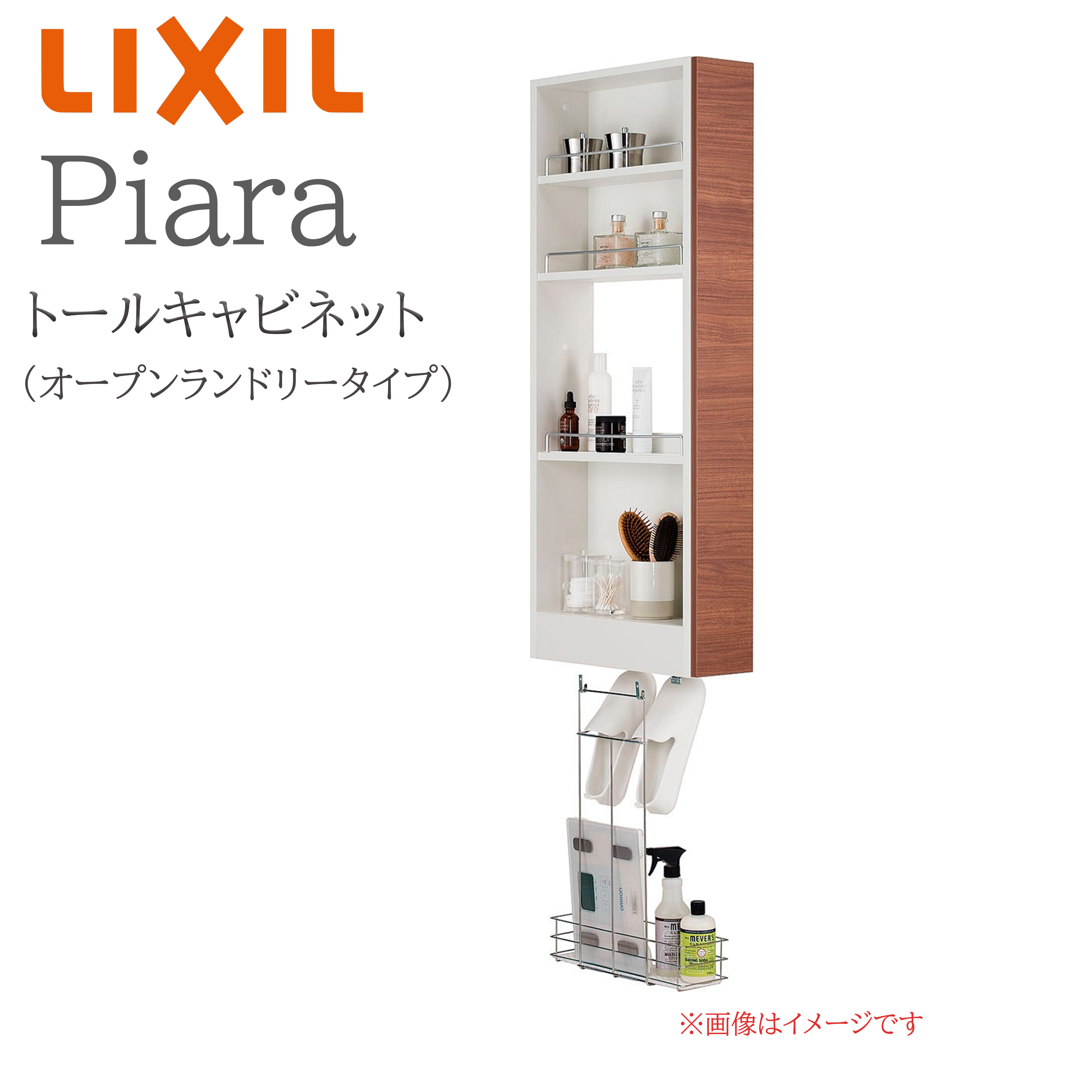 LIXIL リクシル ピアラ AR3S-155S  間口150粍 奥ふかさ490 高さH1900 トール収納家具 L・R兼用 明けっ広げランドリー手合い 納める 洗面かざり付ける台 Piara INAX DIY lixil 木材・建築資材・設備-洗面台