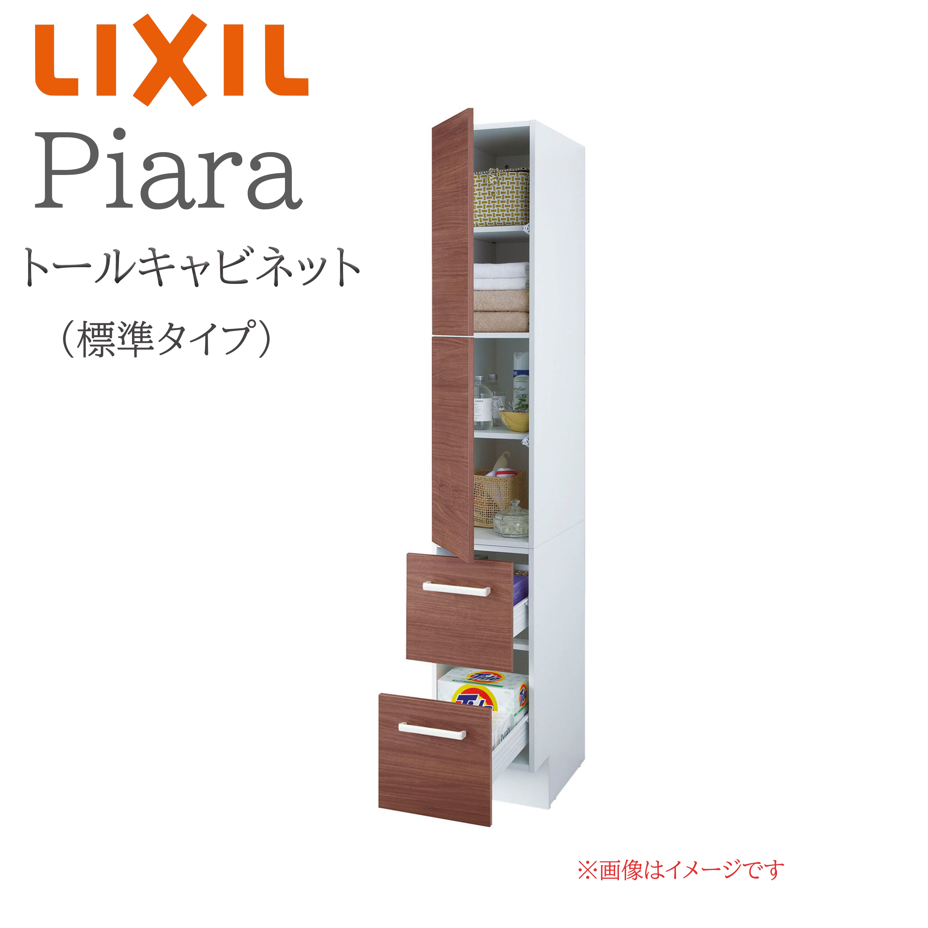 LIXIL リクシル ピアラ ARS-305  間口300粍 奥ぶかさ490 高さH1900 トール収納家具 判定基準印字機 L・R兼用 納める 洗面かざり付ける台 Piara INAX DIY lixil
