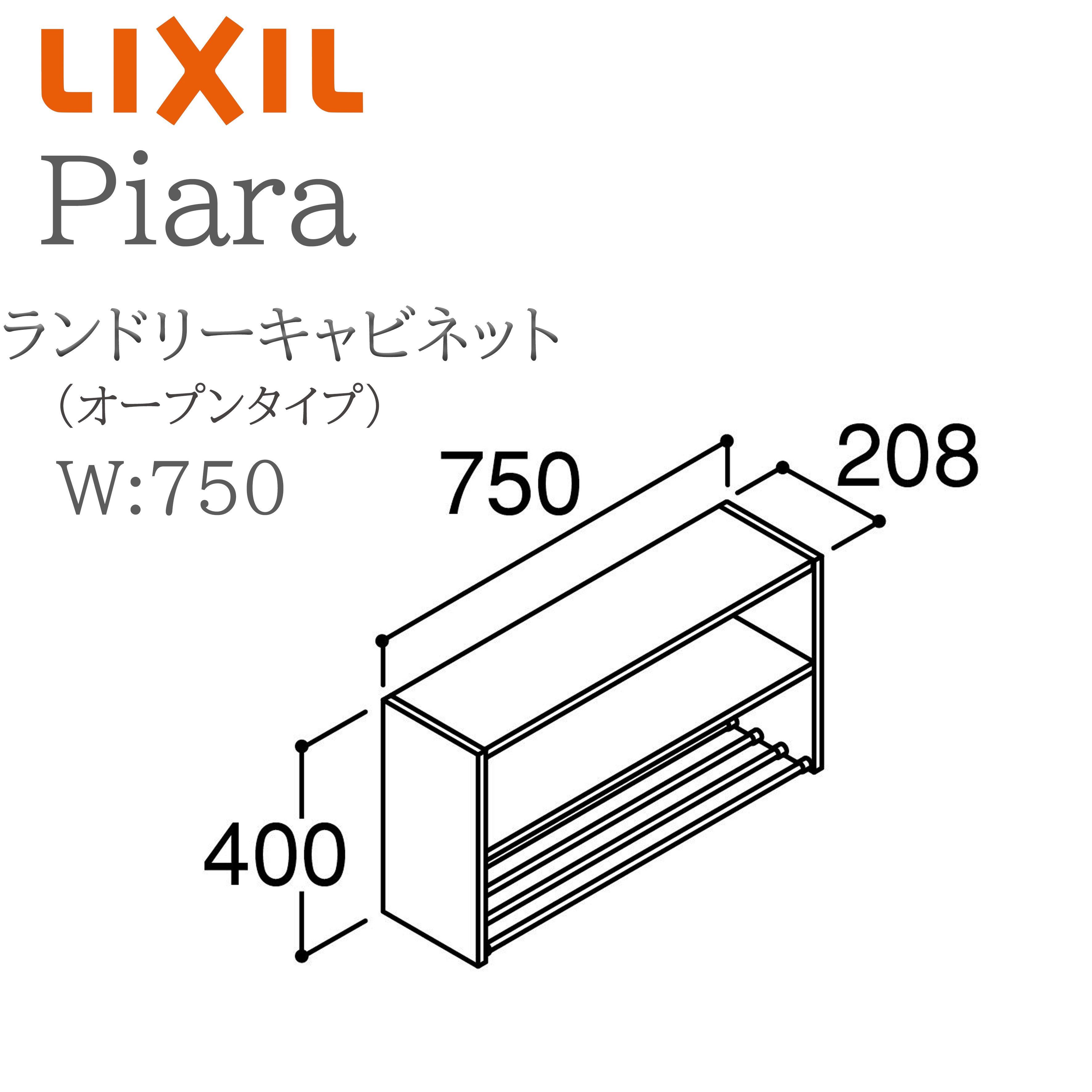 楽天市場】LIXIL リクシル ピアラ ランドリーキャビネット オープン