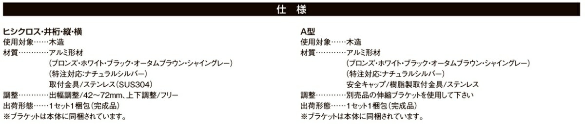 アルミ面格子16507