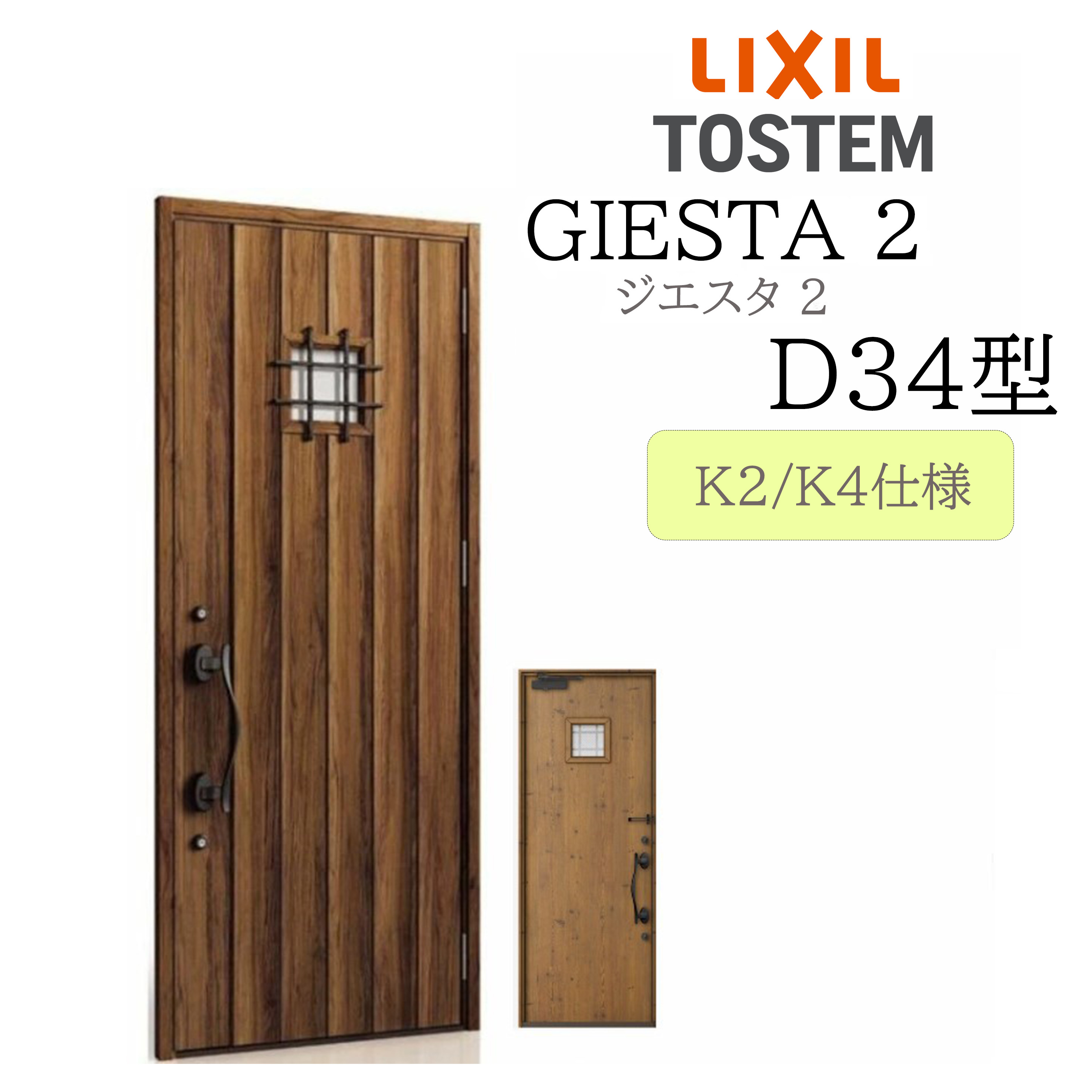 【LIXIL】玄関ドア　小窓用後付鋳物 LIXIL】玄関ドア 小窓用後付鋳物 - メルカリ