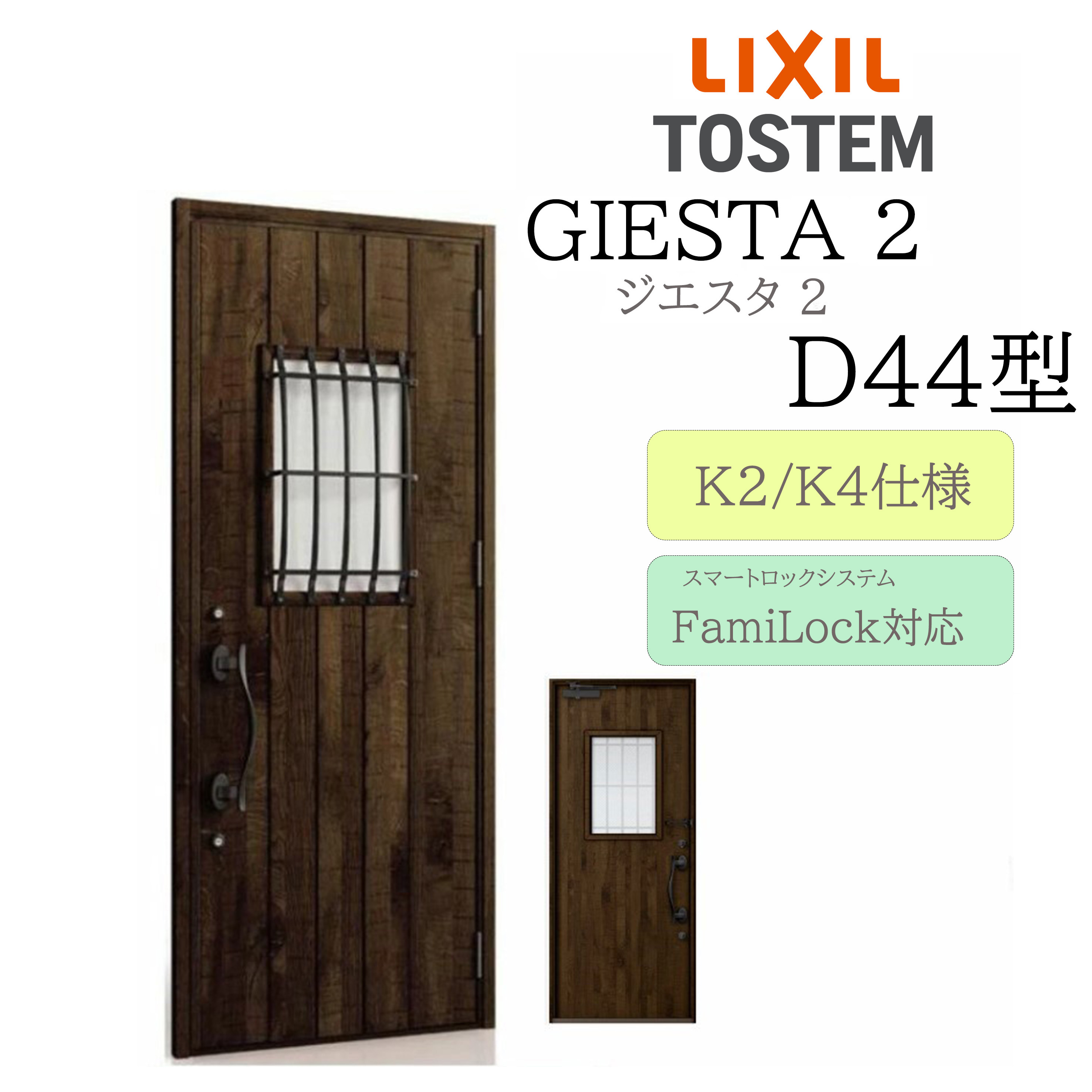 楽天市場】LIXIL 玄関ドア ジエスタ2 D34型 W924×H2330 電気錠 片開 