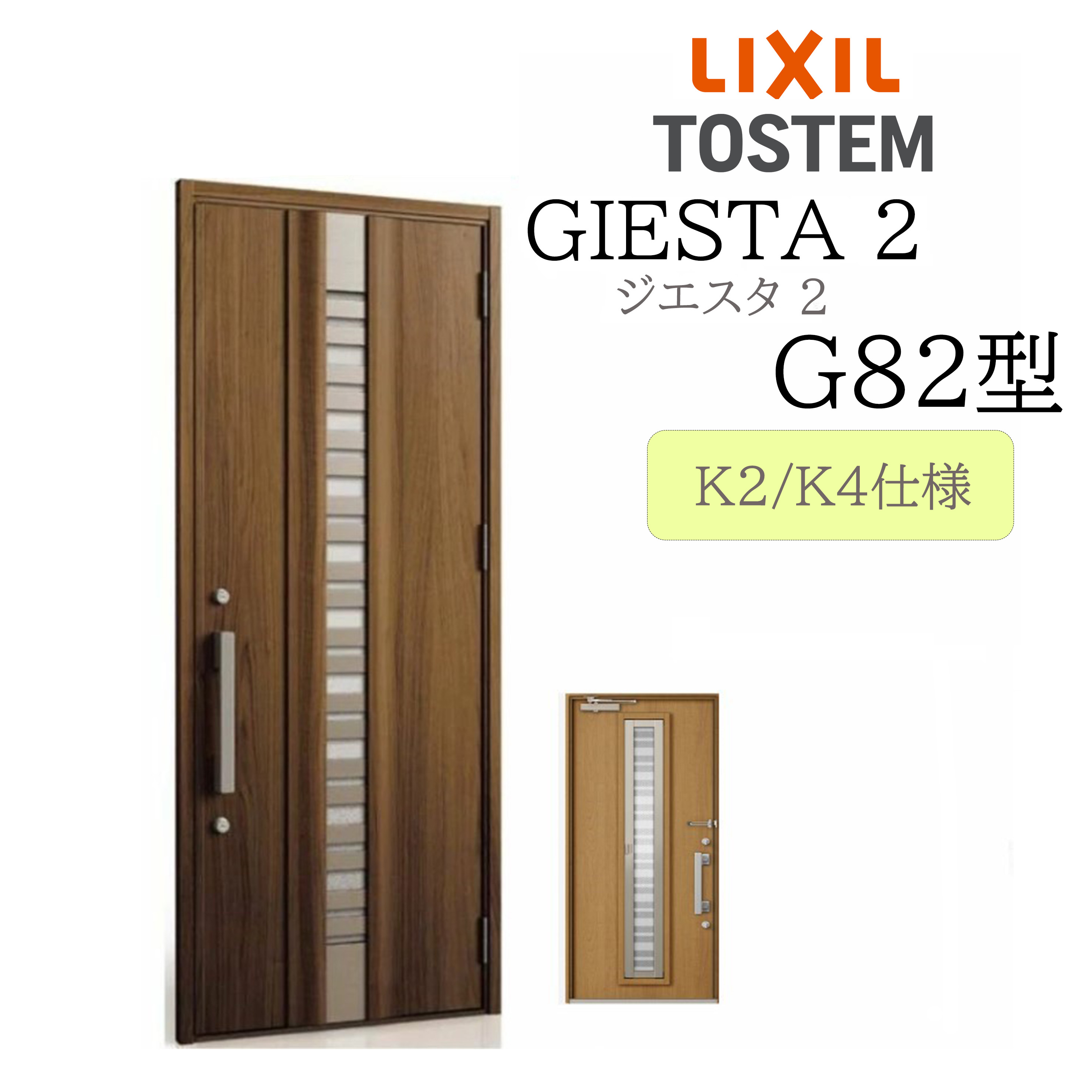 LIXIL 玄関ドア ジエスタ2 G82型 採風 W924×H2330 片開 断熱K2/K4 TOSTEM トステム ドア 戸建て|サッシ激安専門店 こんな安いの?