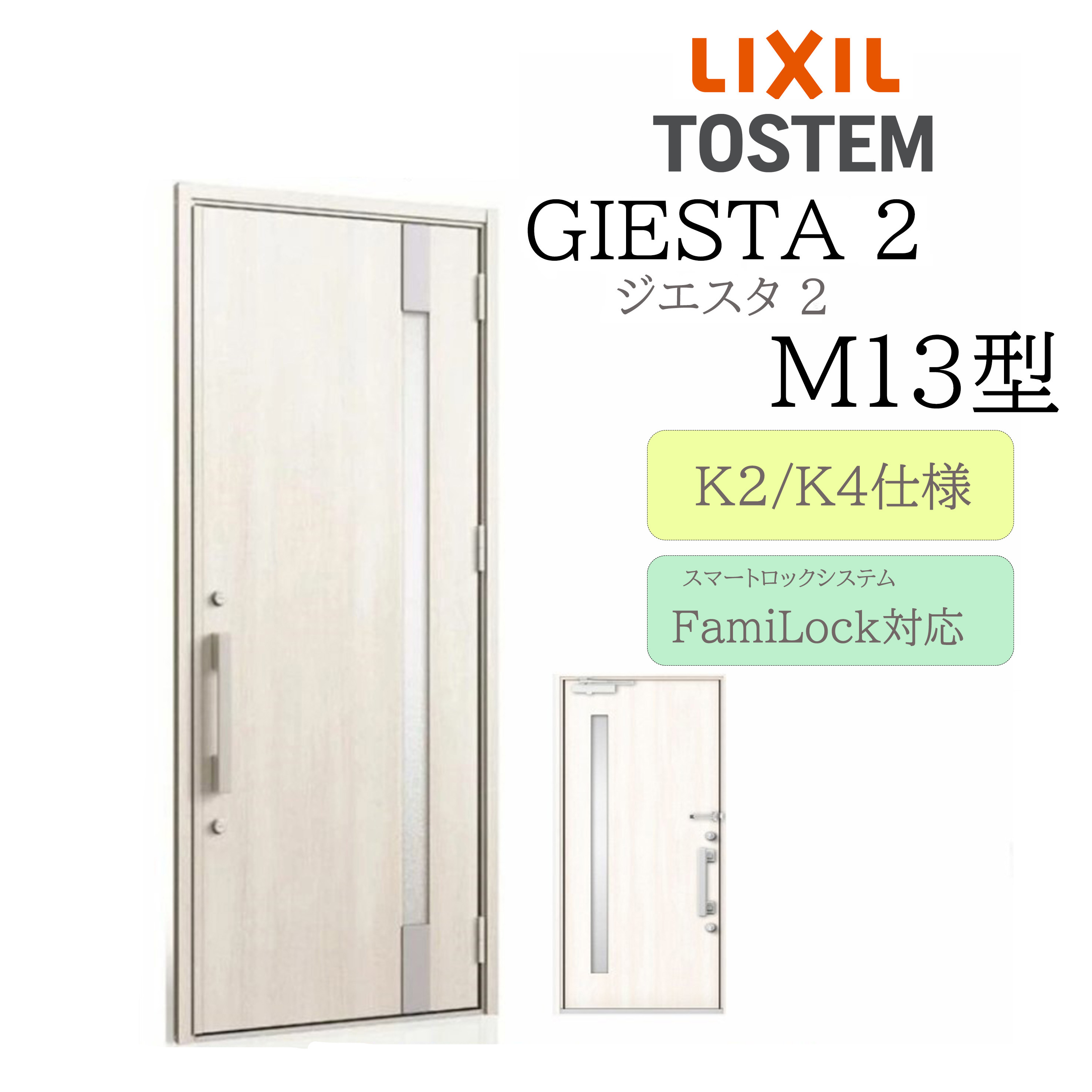 楽天市場】LIXIL 玄関ドア ジエスタ2 M17型 W924×H2330 電気錠 片開 